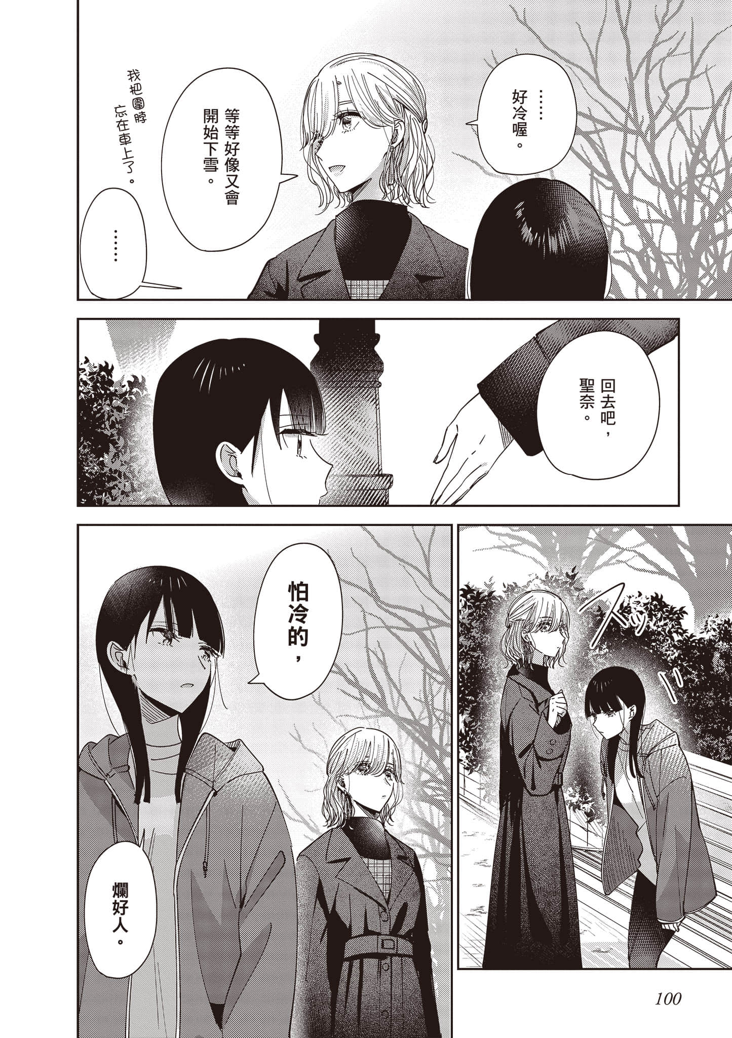 Page 101