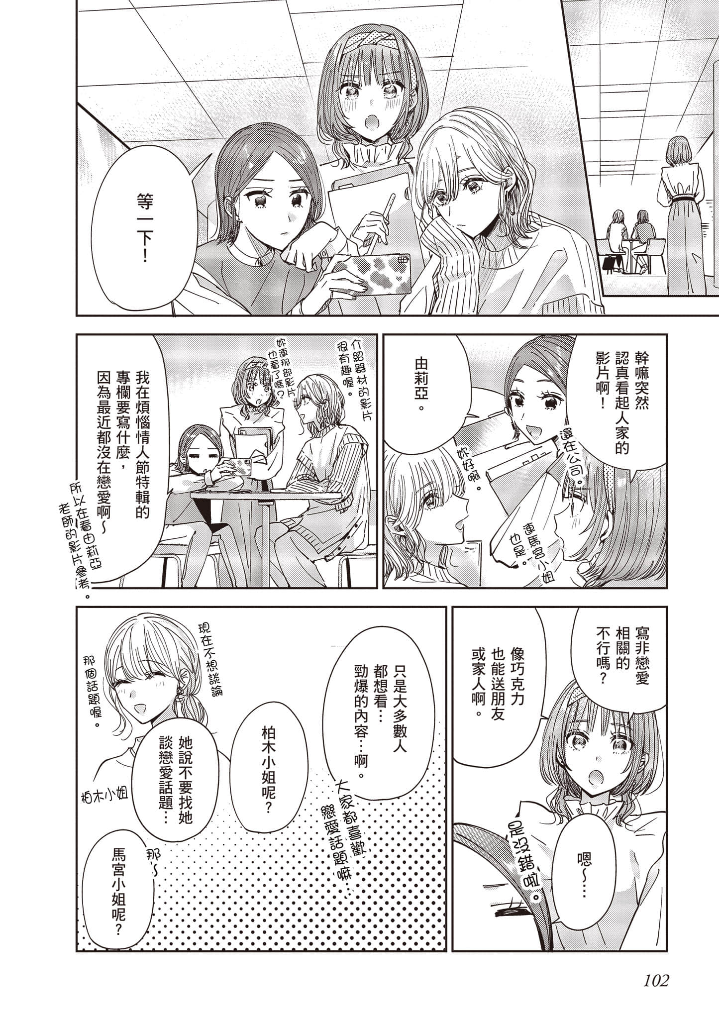 Page 103