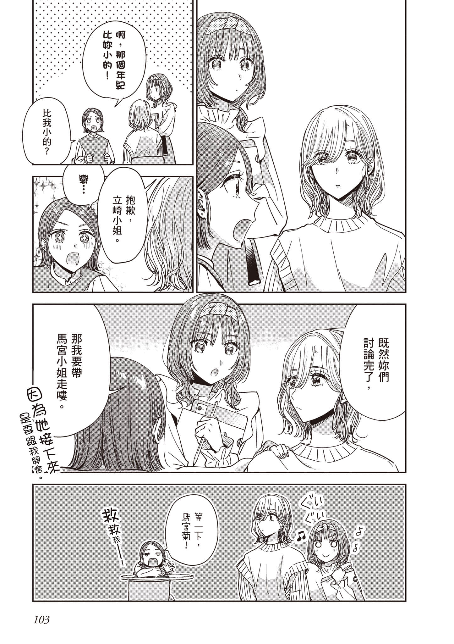 Page 104