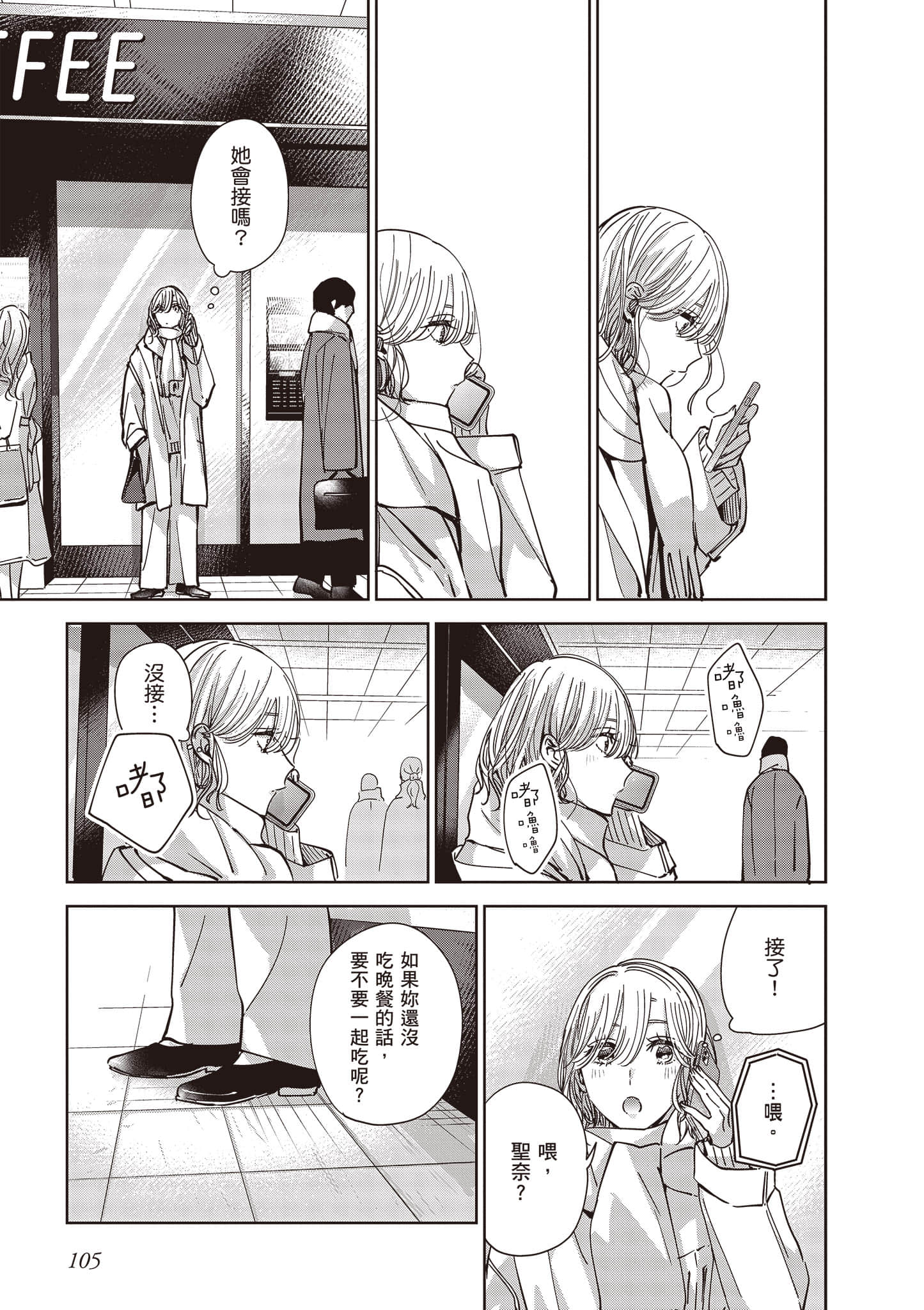 Page 106