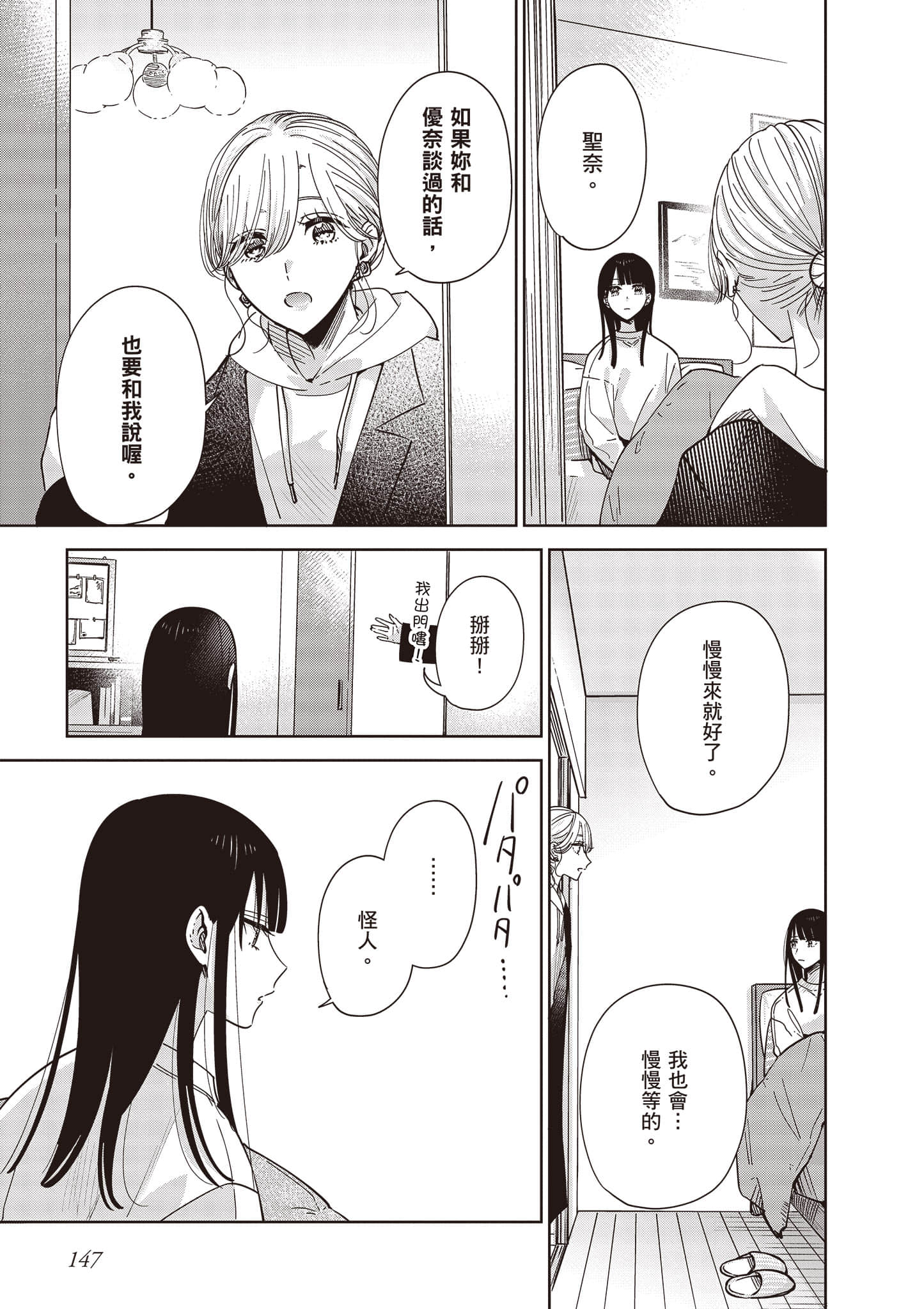 Page 148