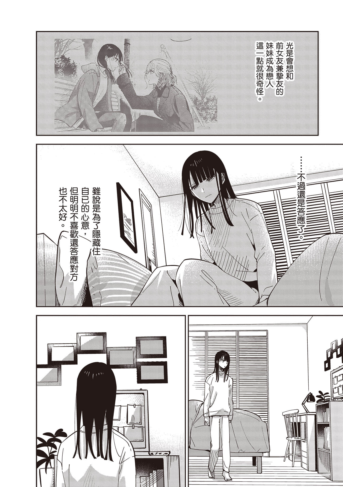 Page 149