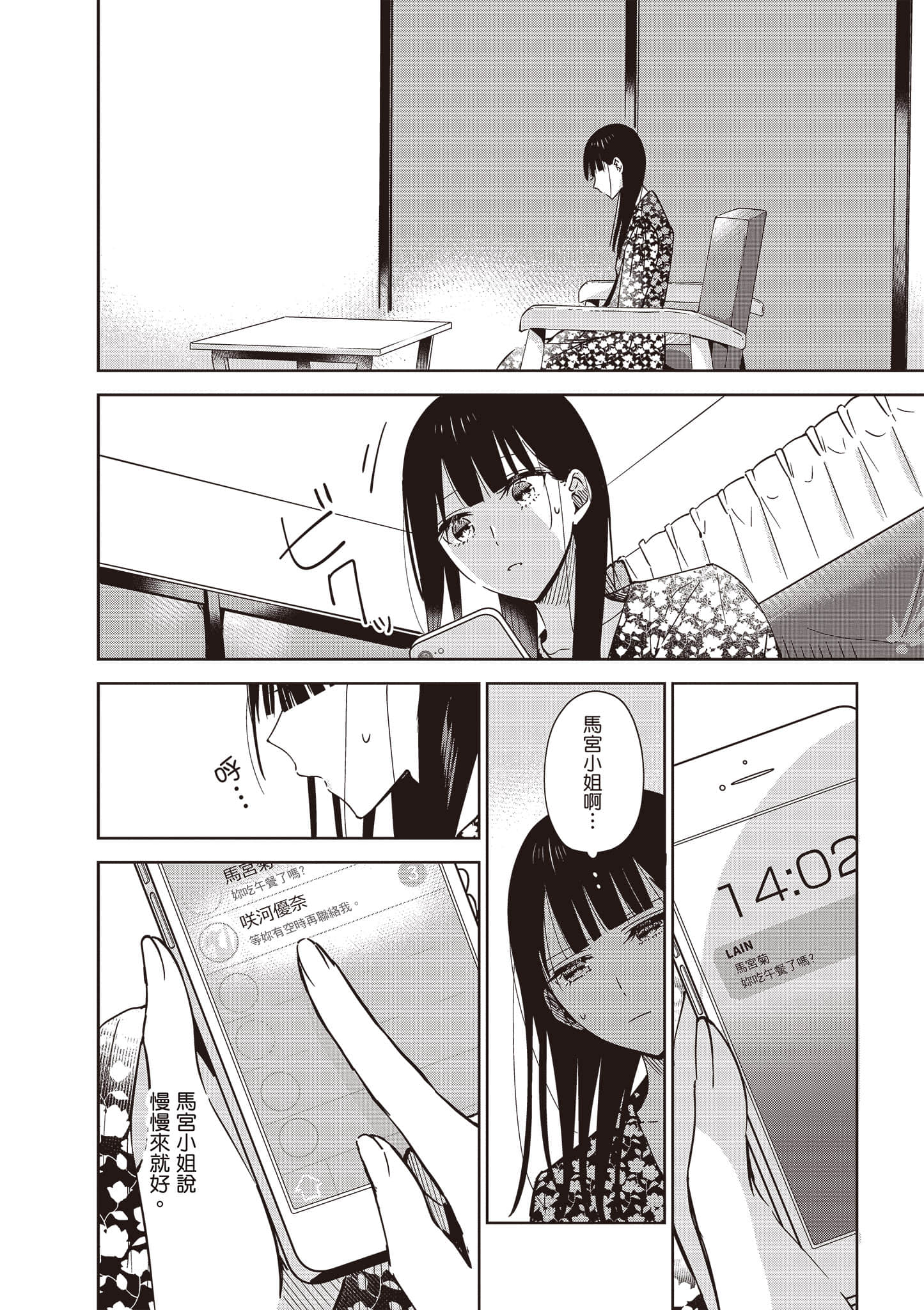 Page 159