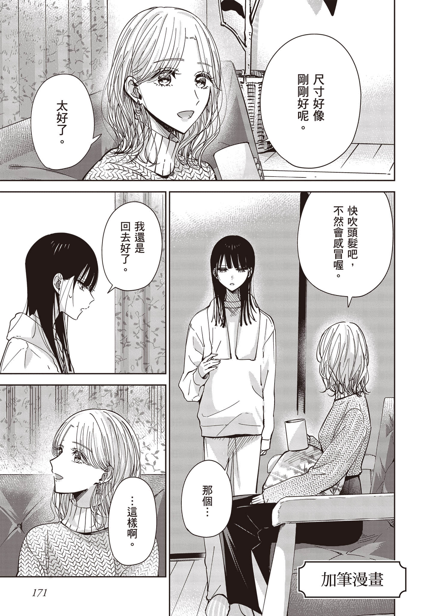 Page 172
