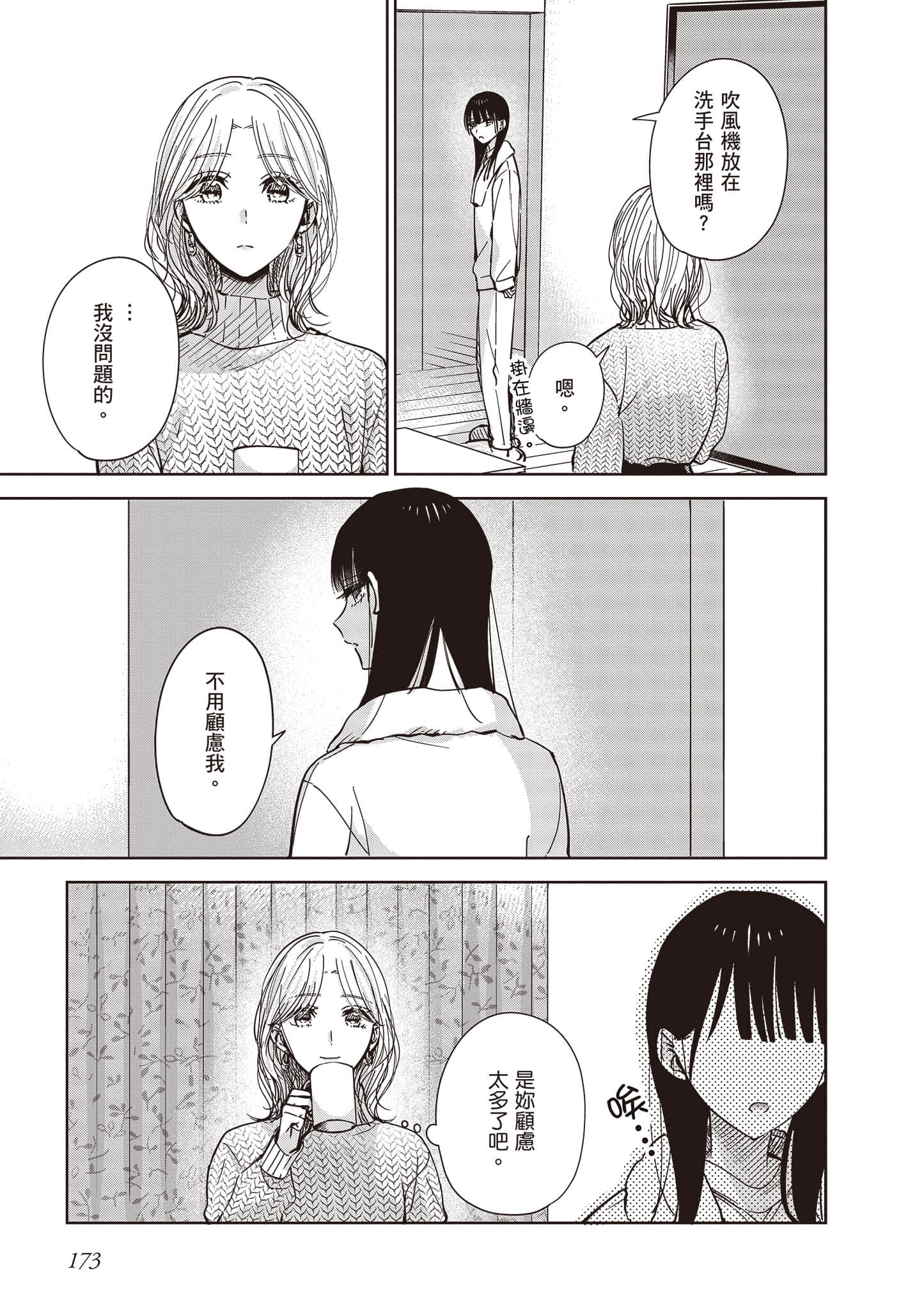 Page 174