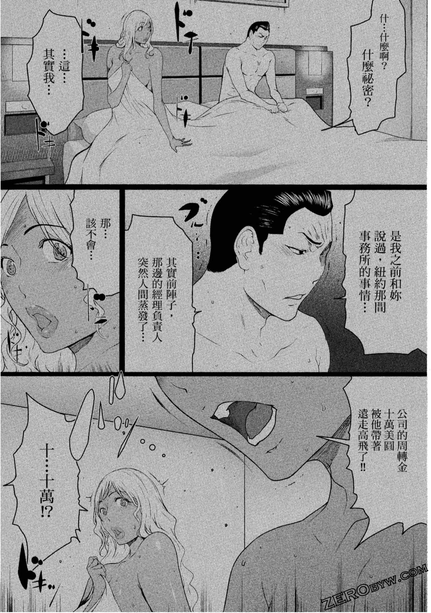Page 79