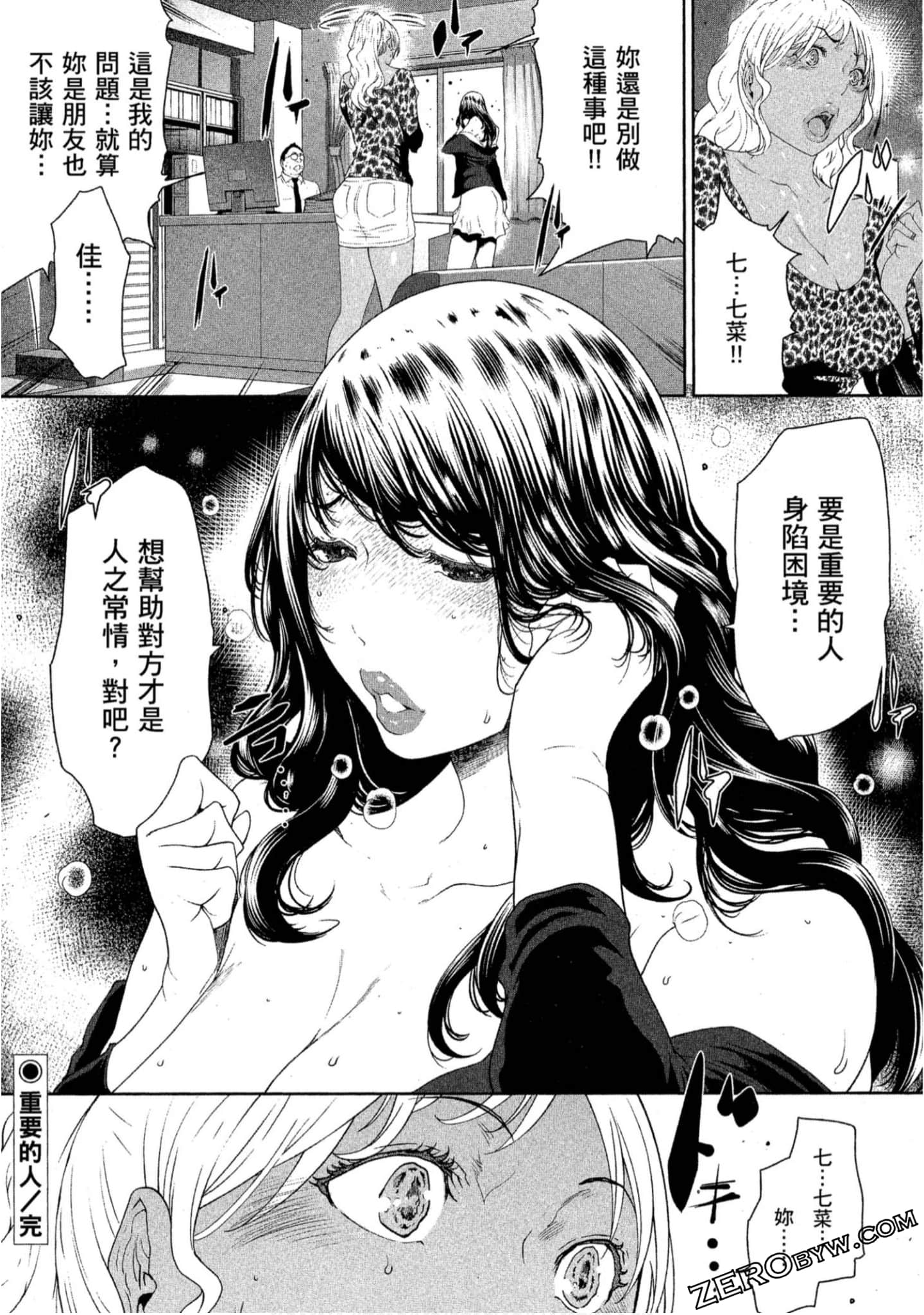 Page 99