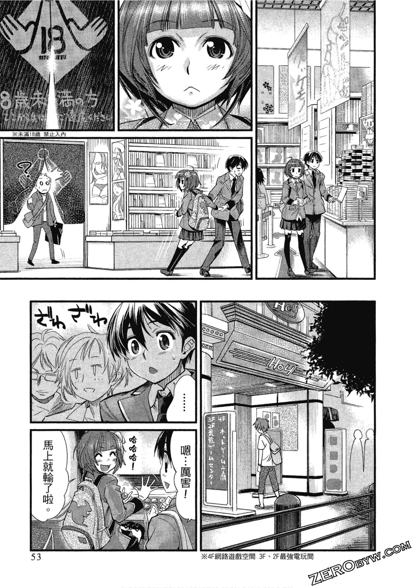 Page 54