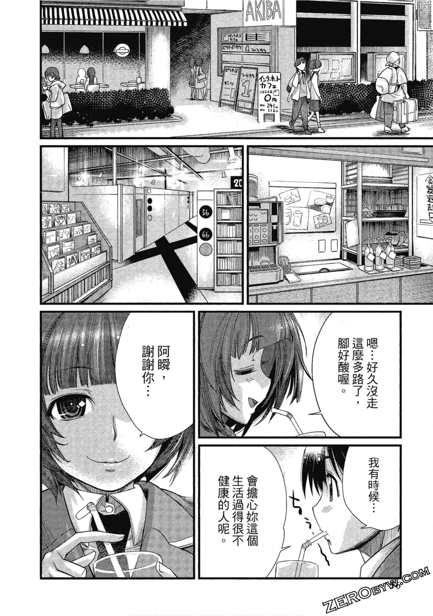 Page 57