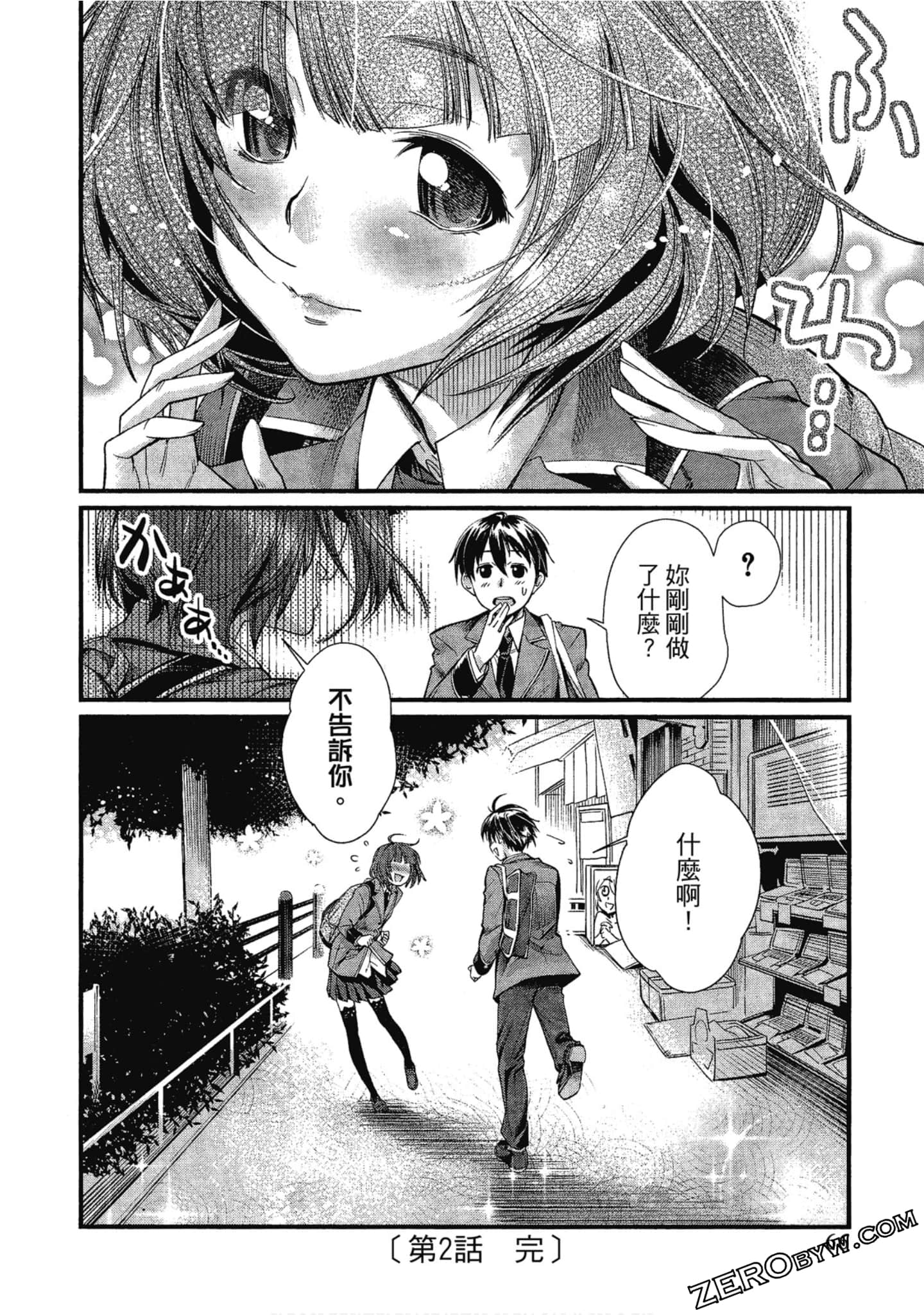 Page 67