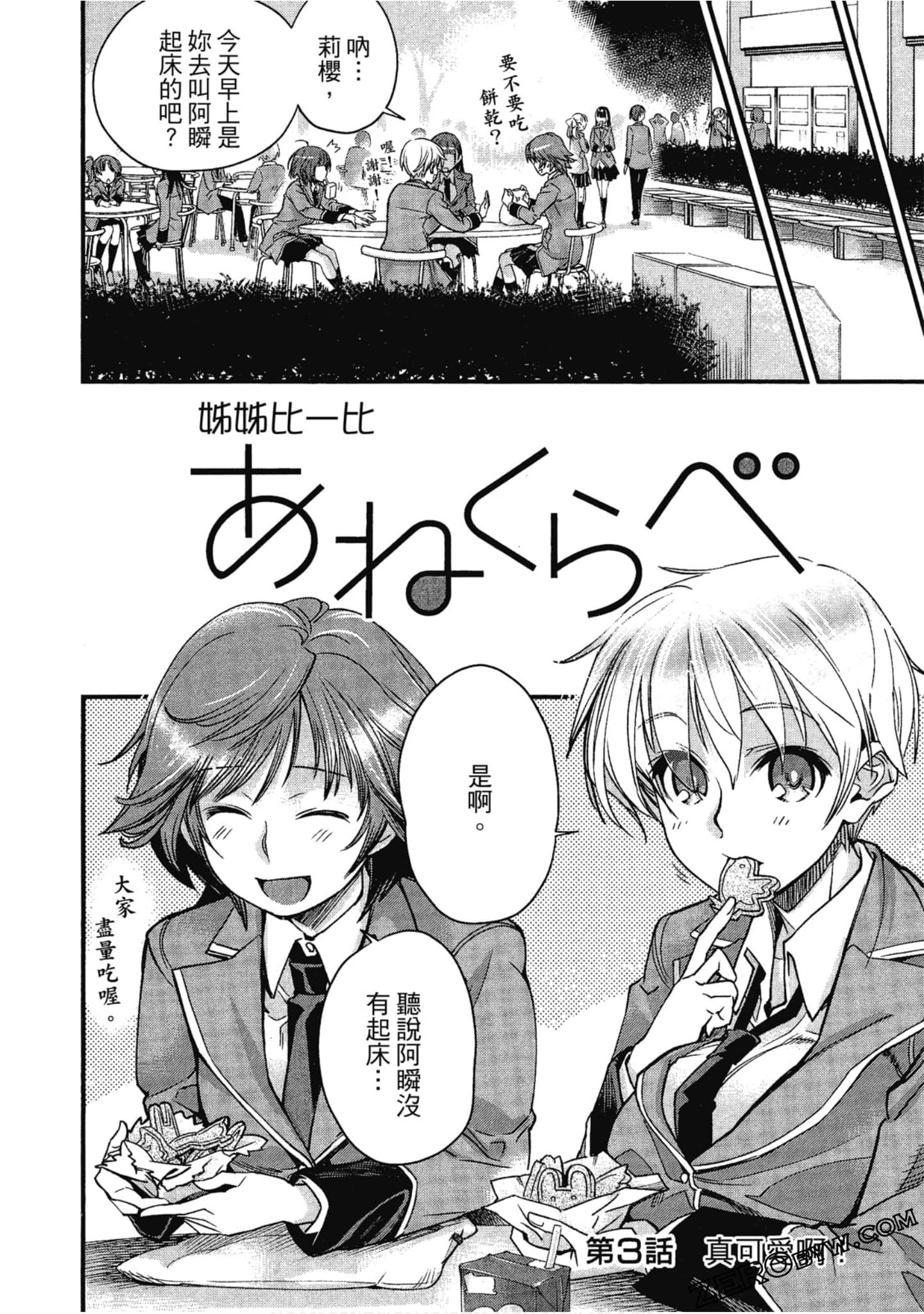 Page 69