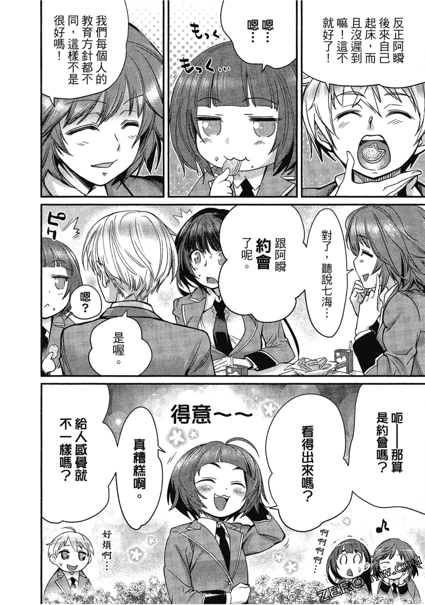 Page 71