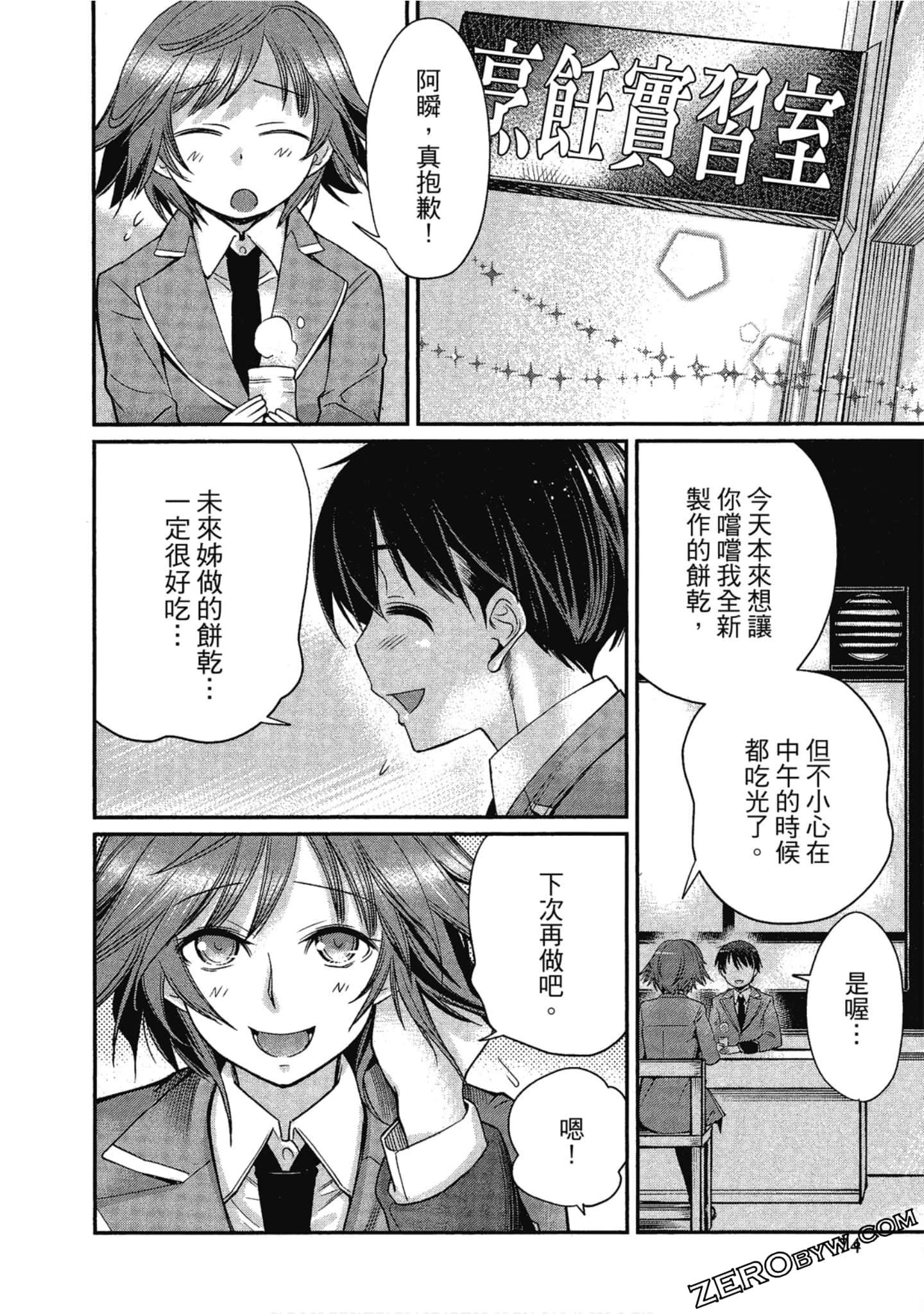 Page 75