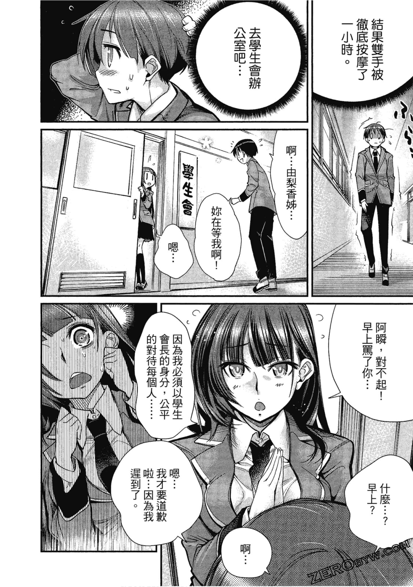 Page 77