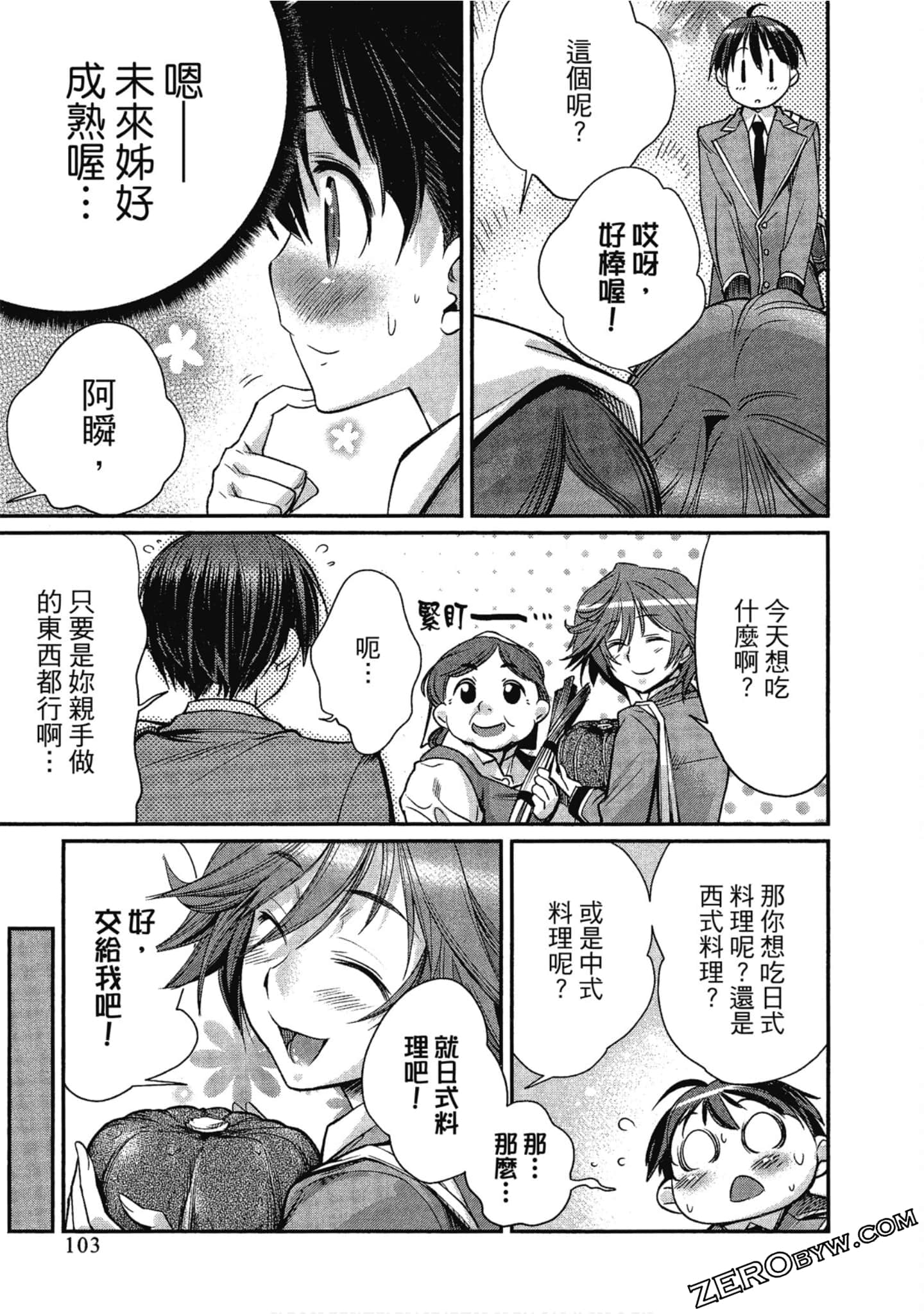 Page 104