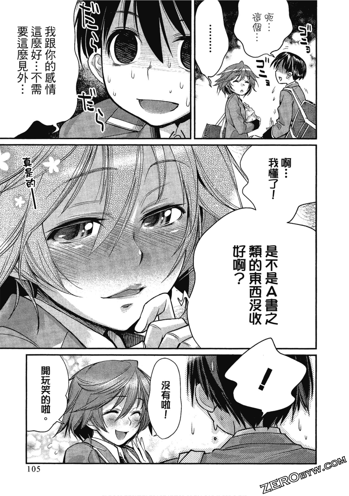 Page 106