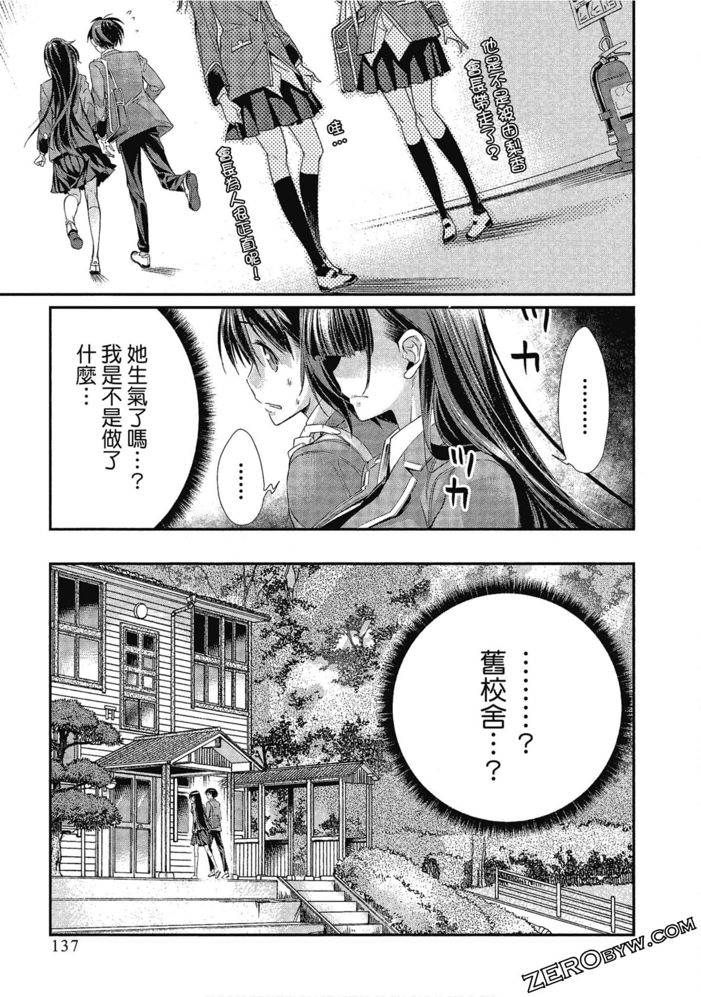 Page 138