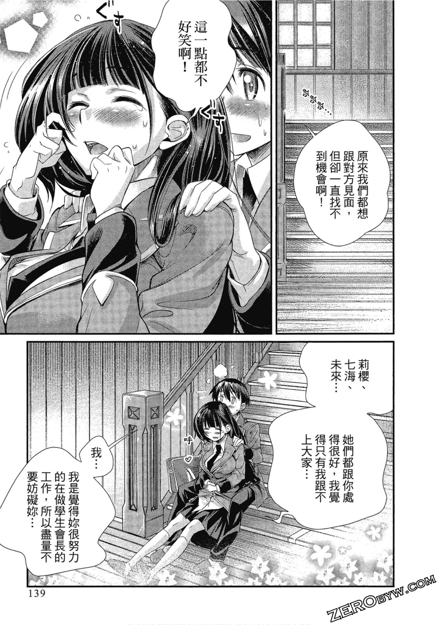 Page 140