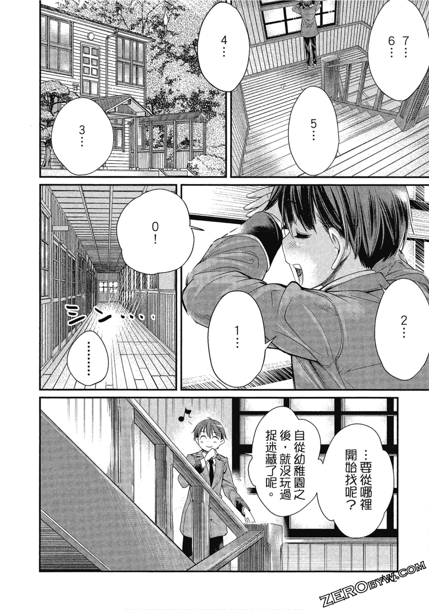 Page 143