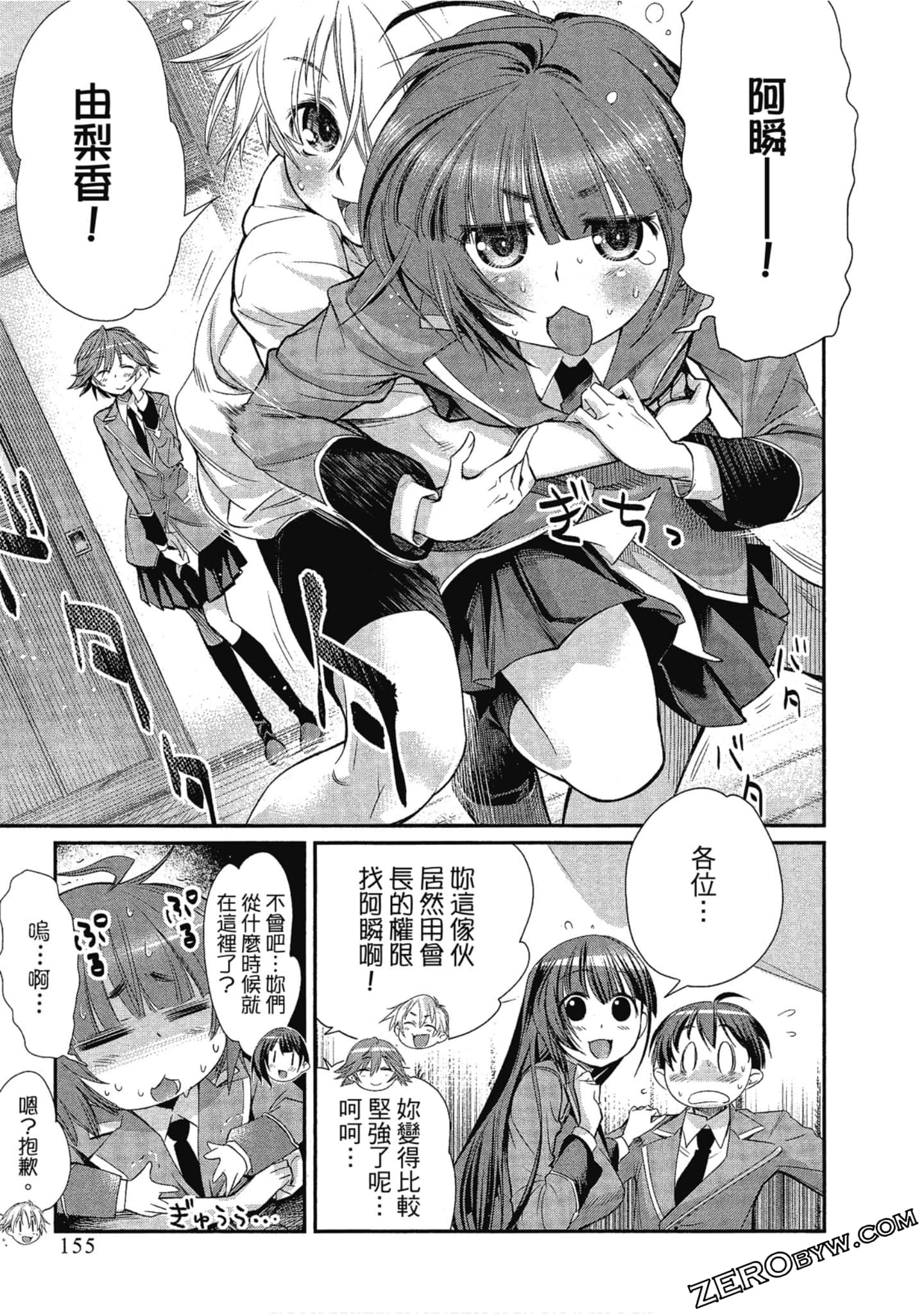 Page 156