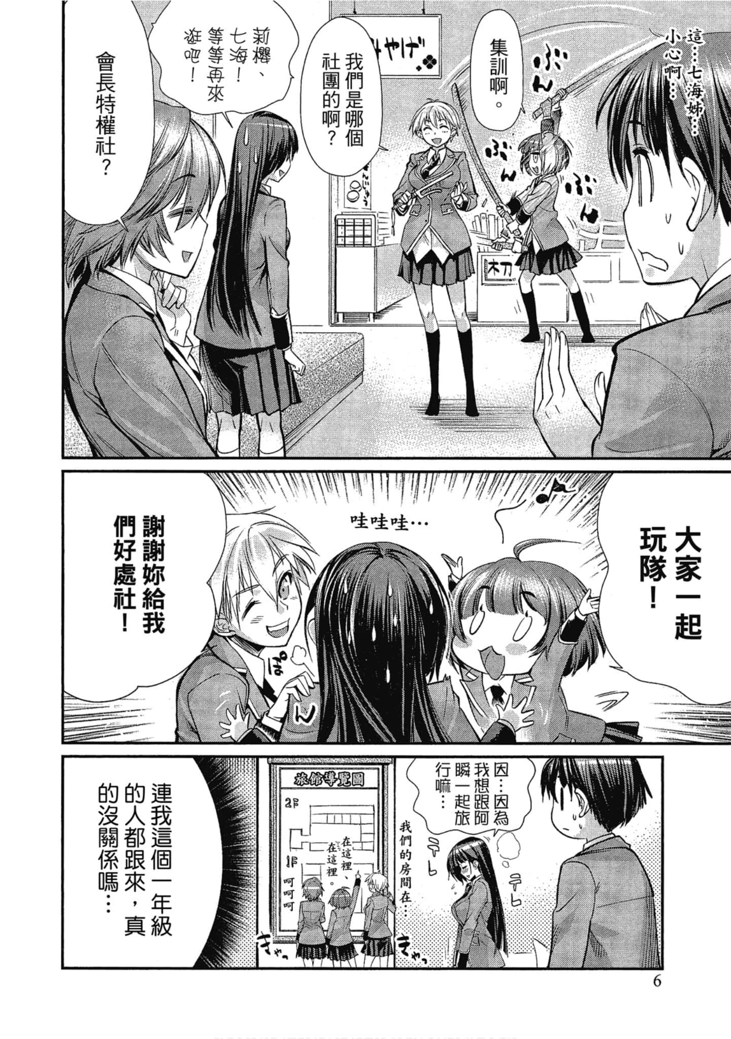 Page 6