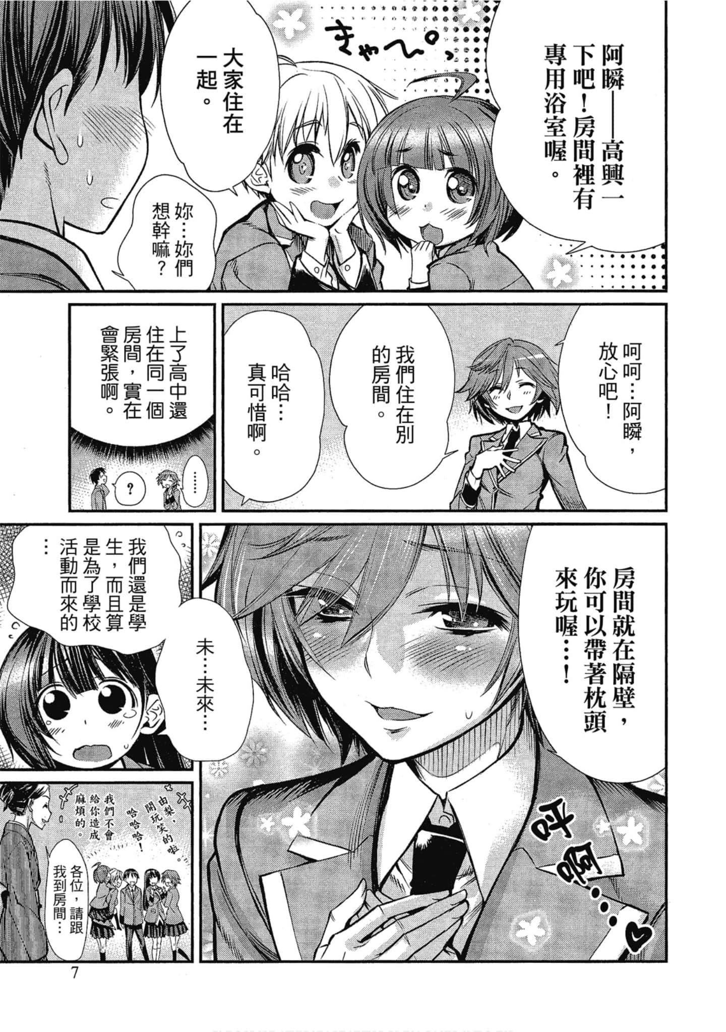 Page 7