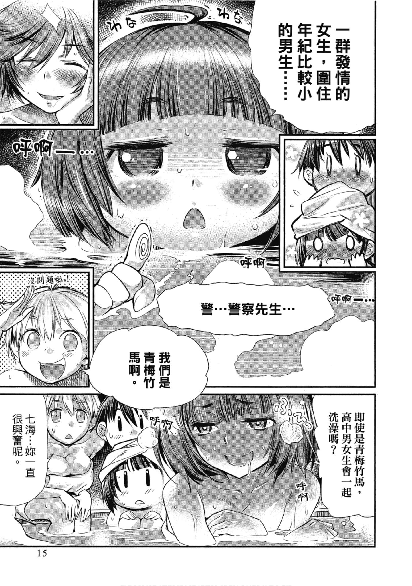 Page 15