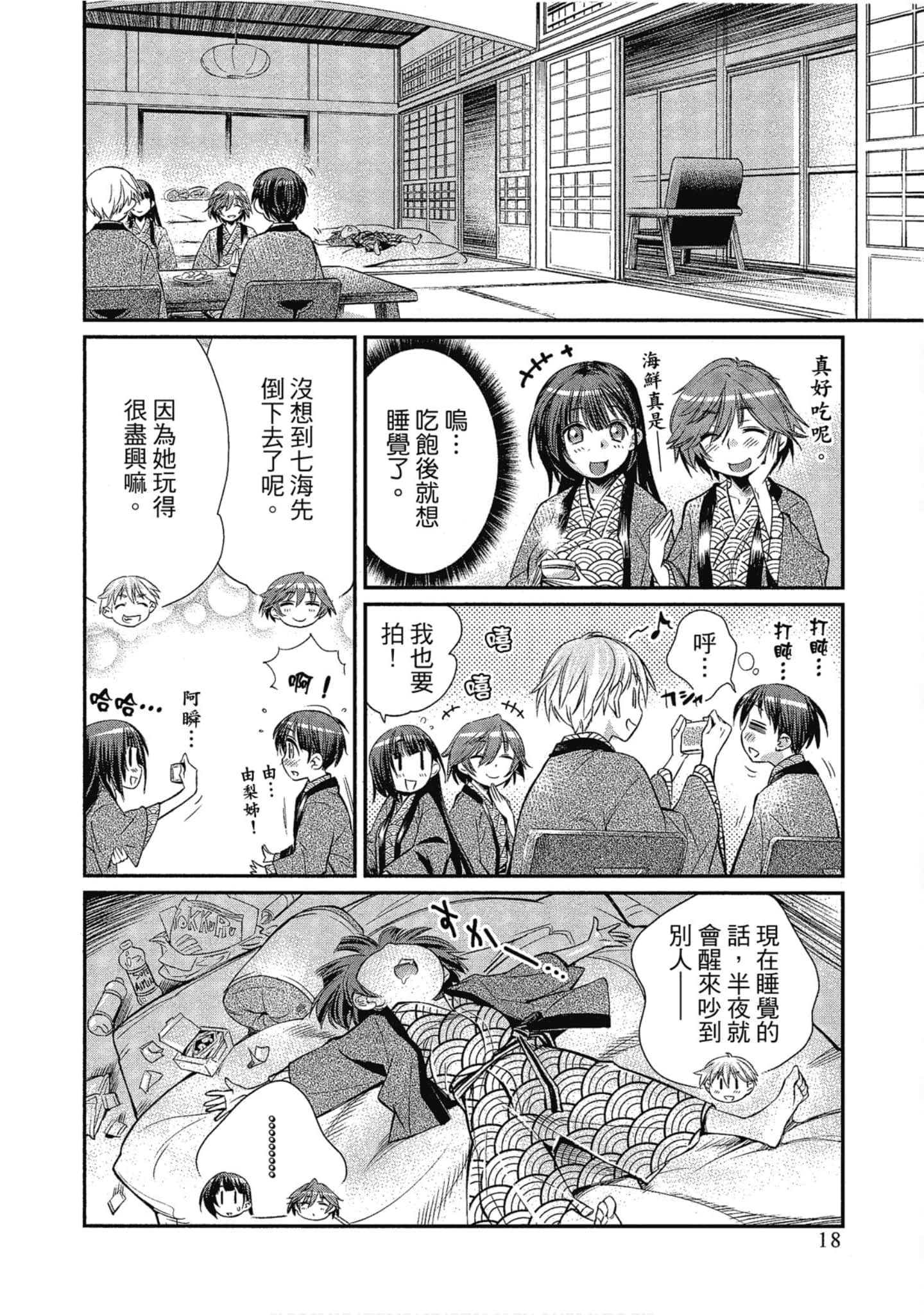 Page 18