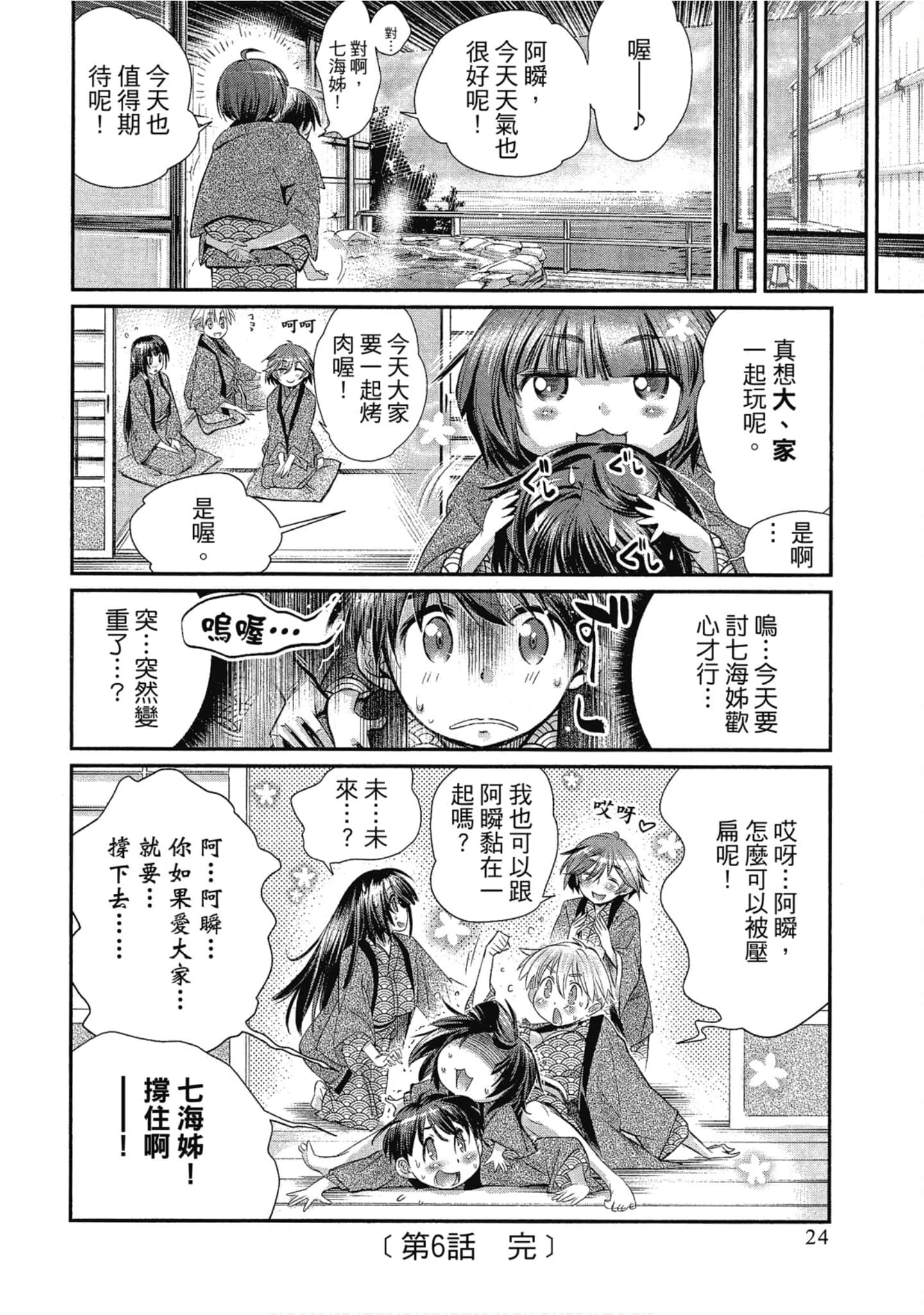 Page 24