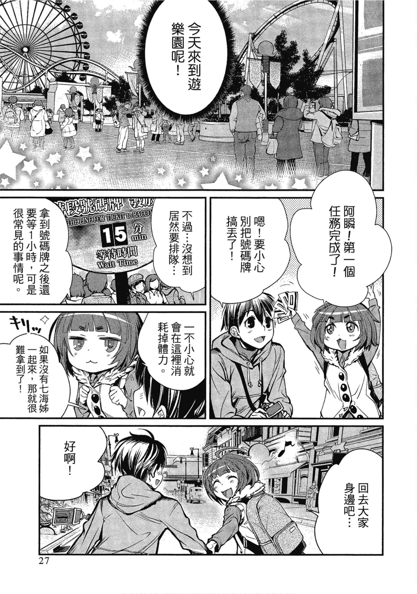 Page 27