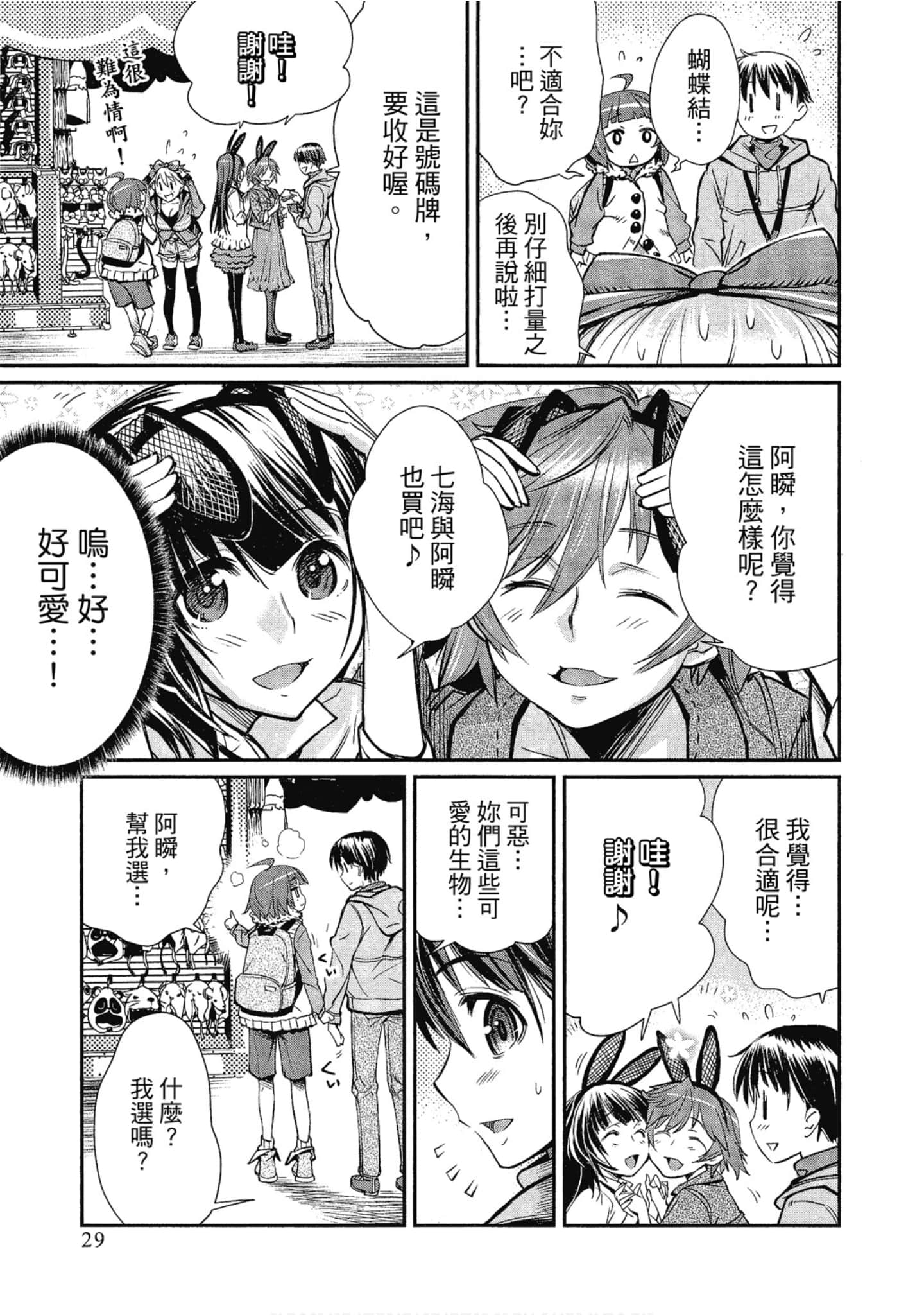 Page 29
