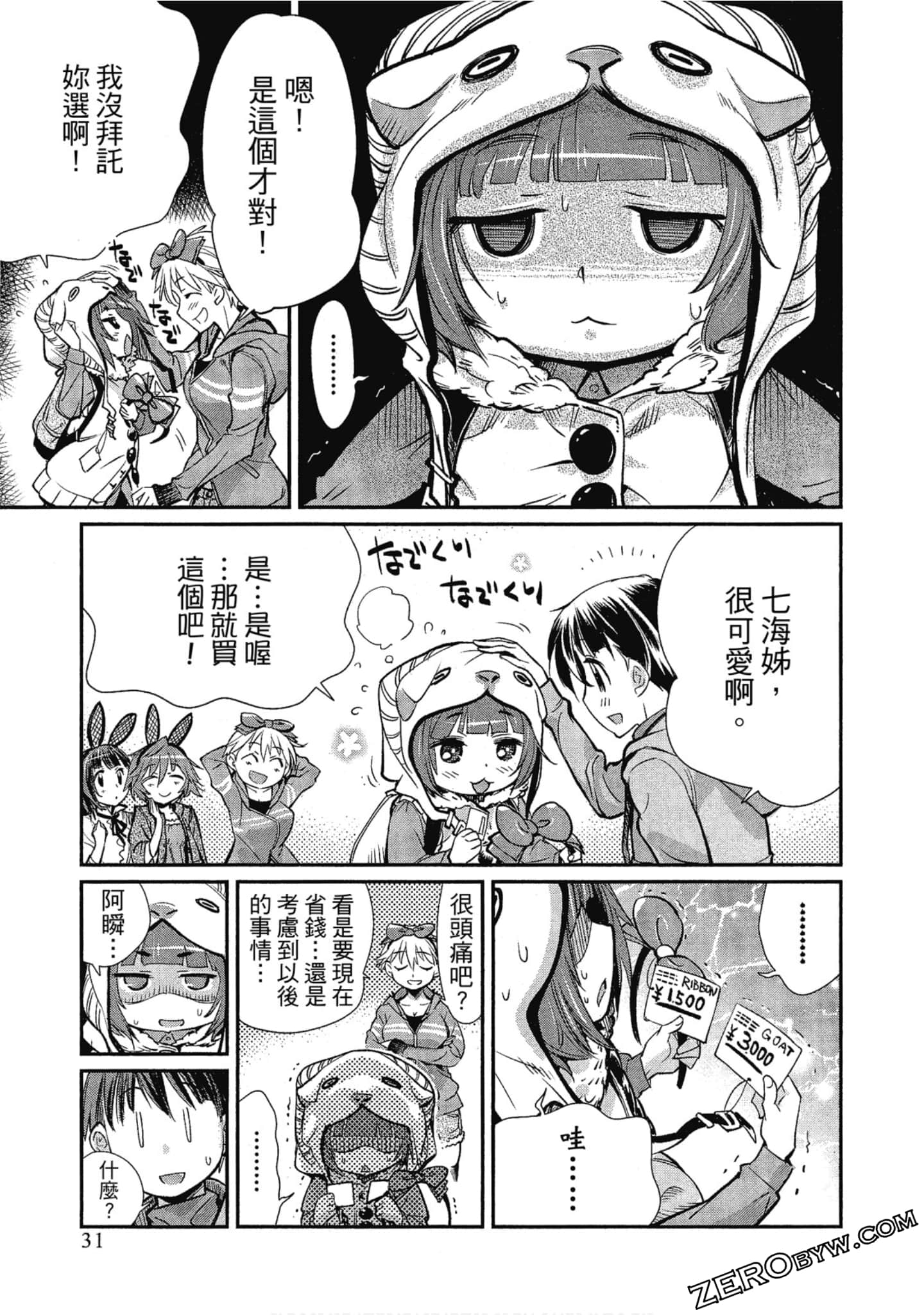 Page 31