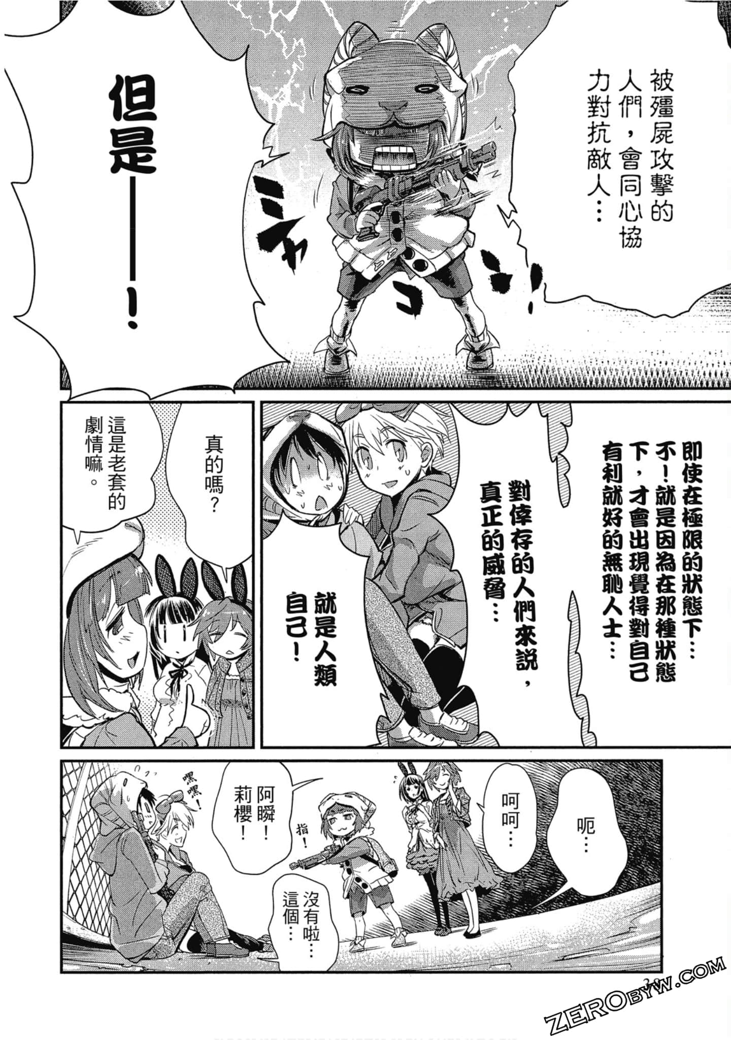 Page 38