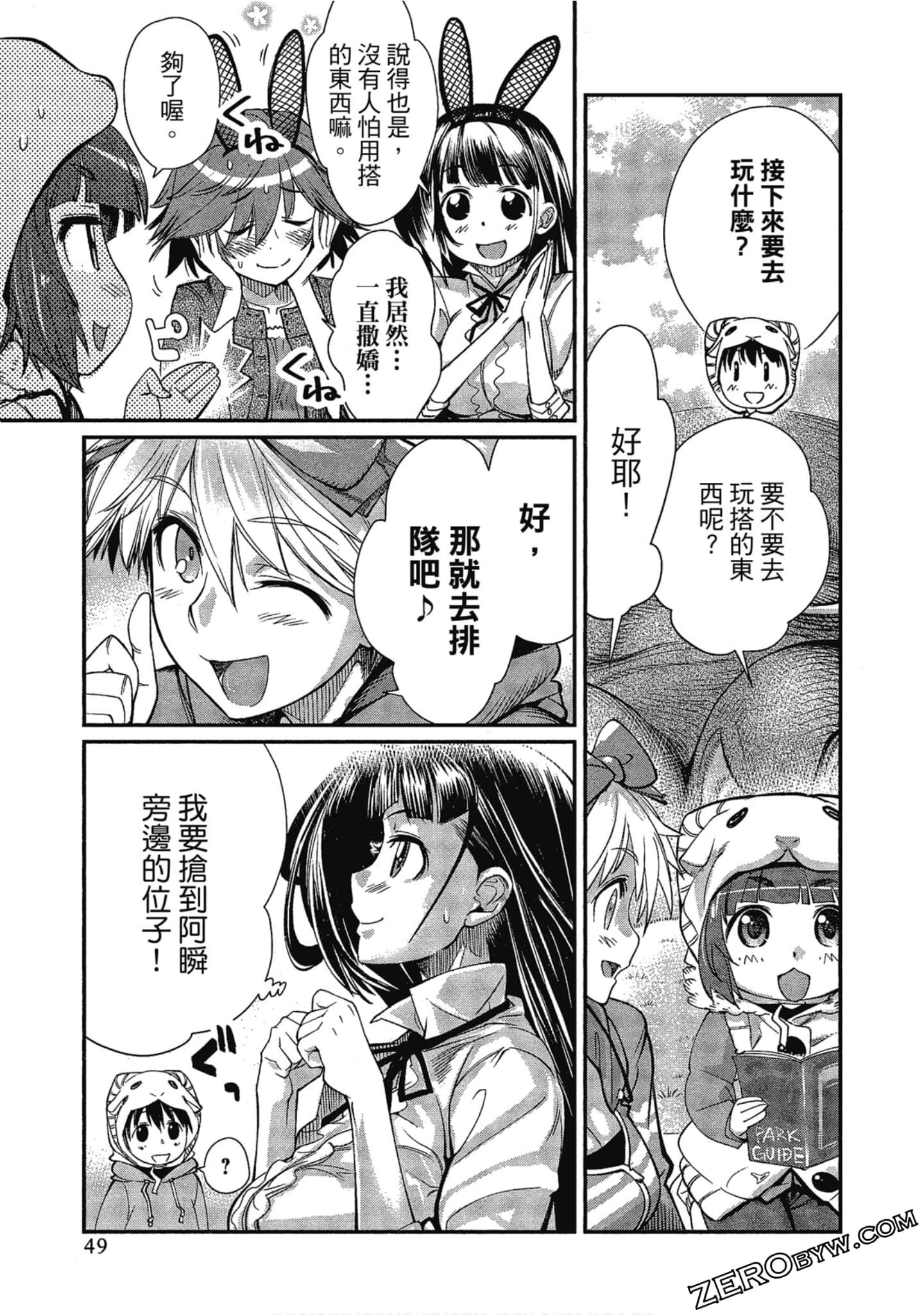 Page 49