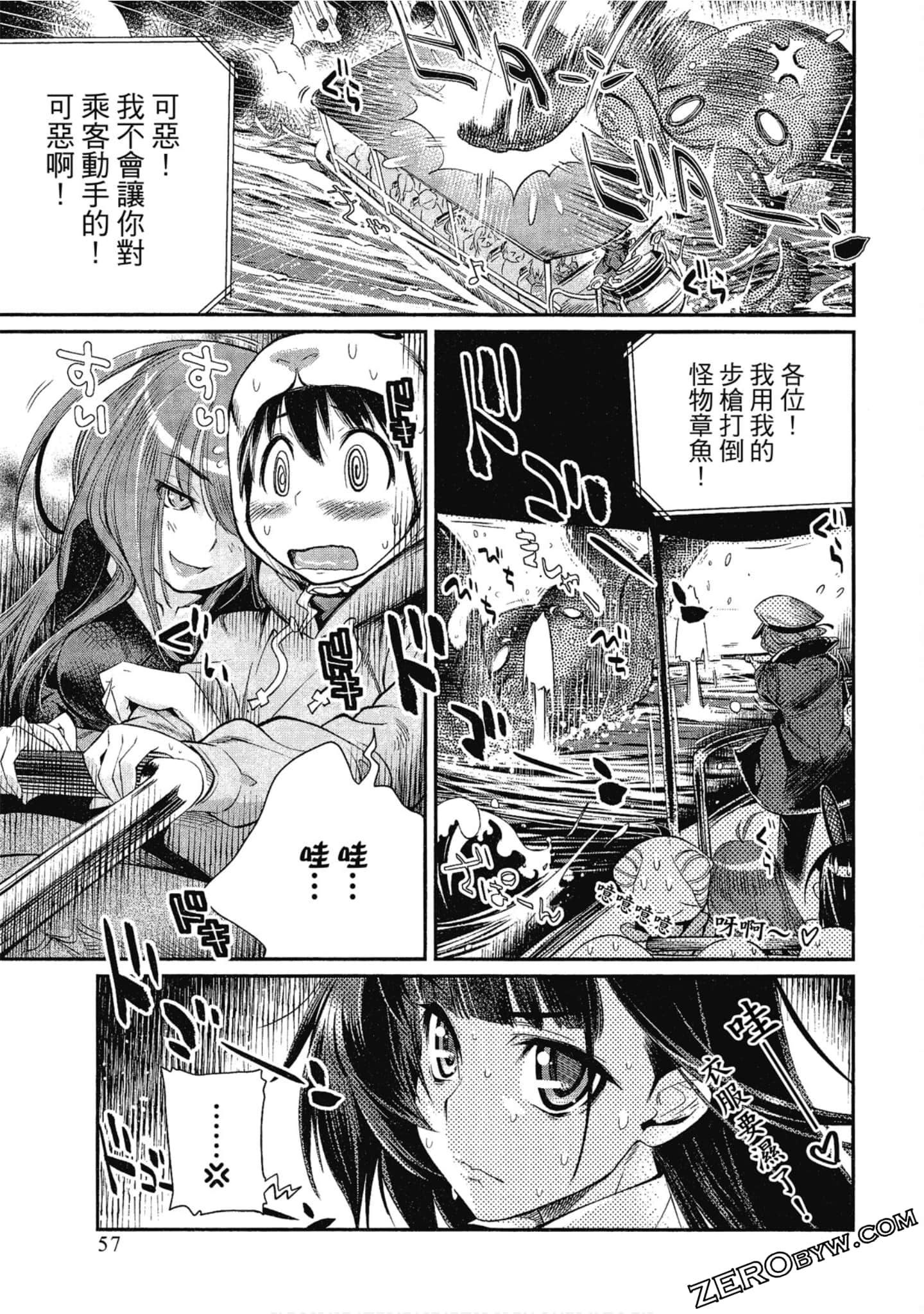 Page 57