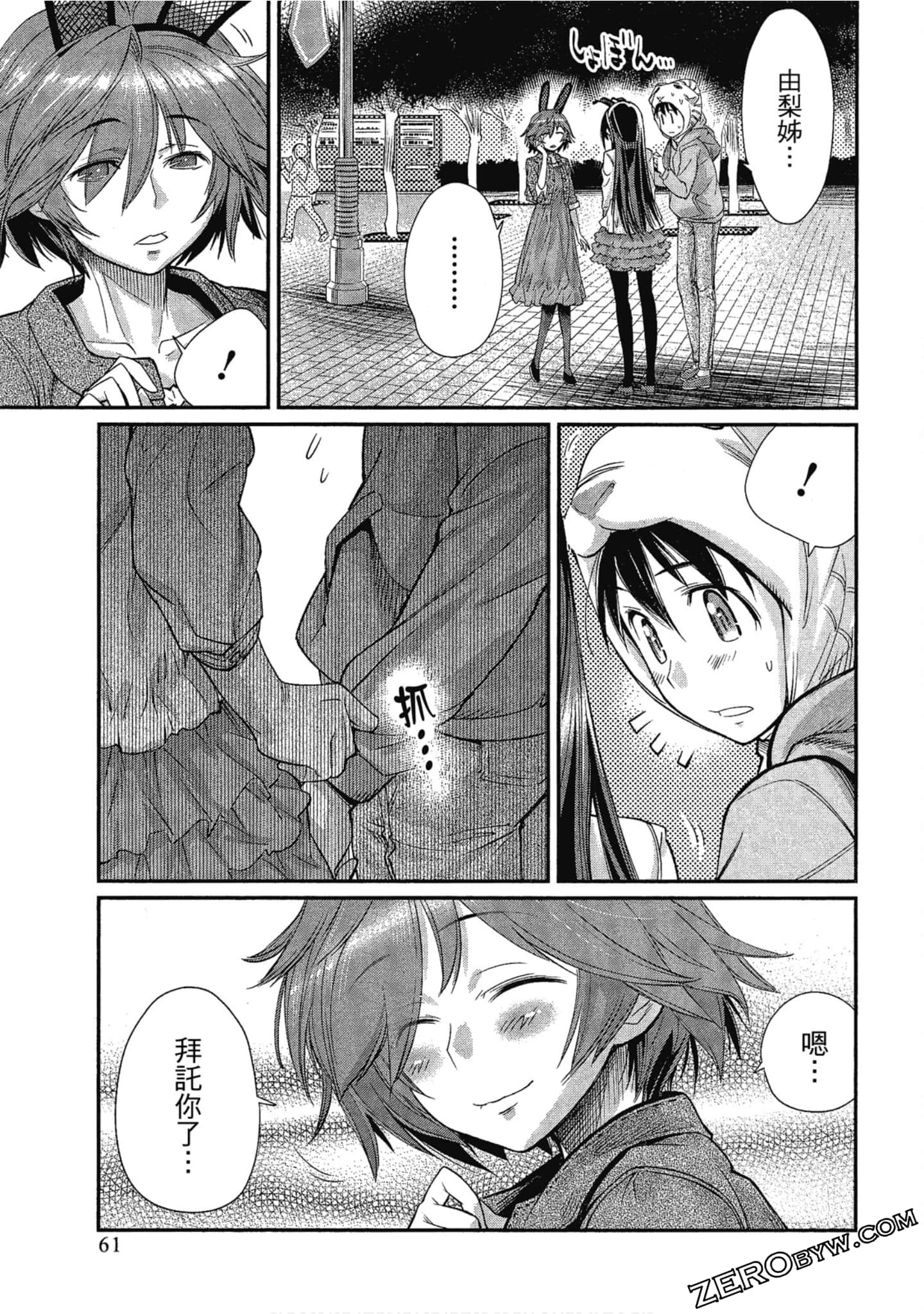 Page 61