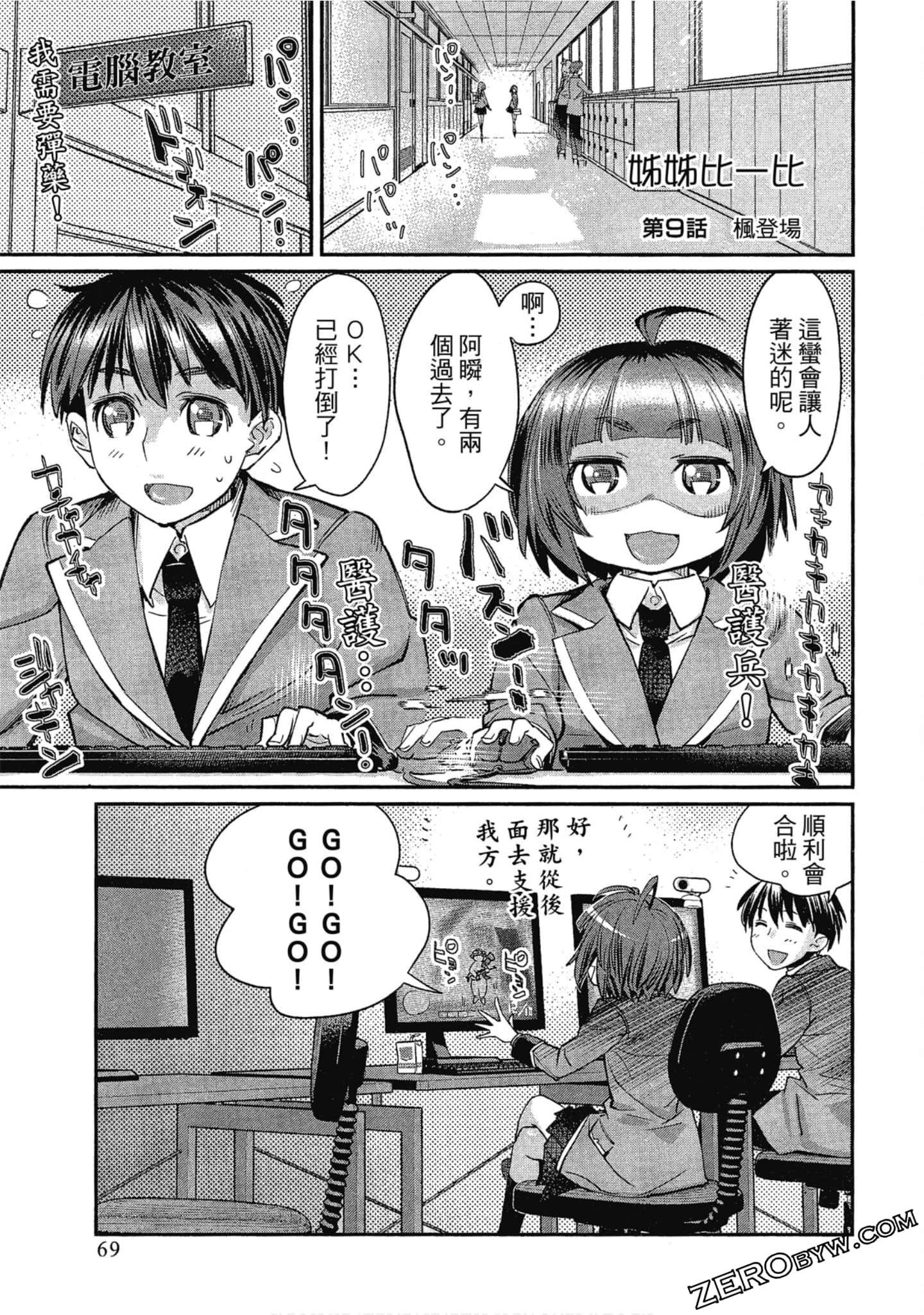Page 69