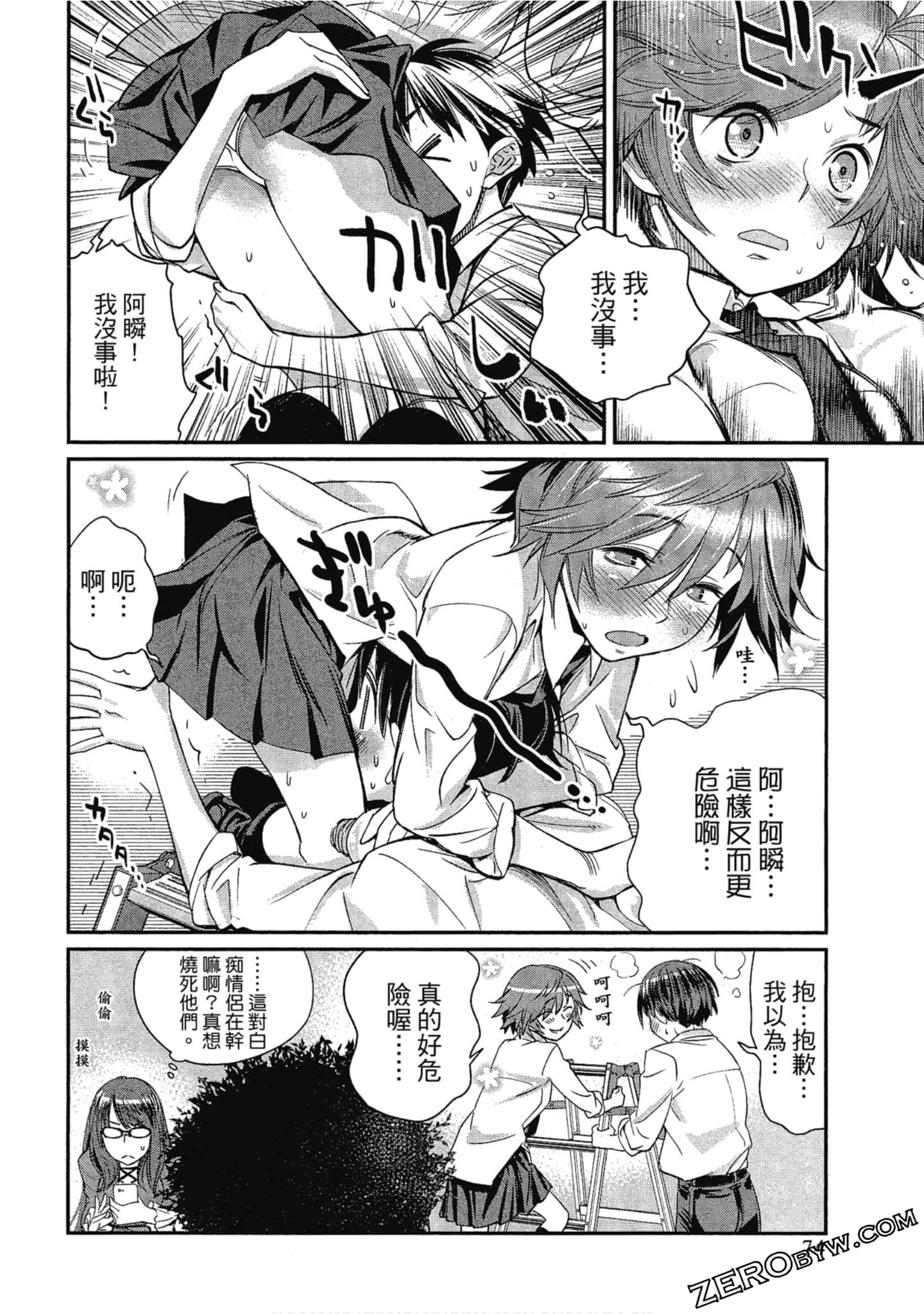 Page 74