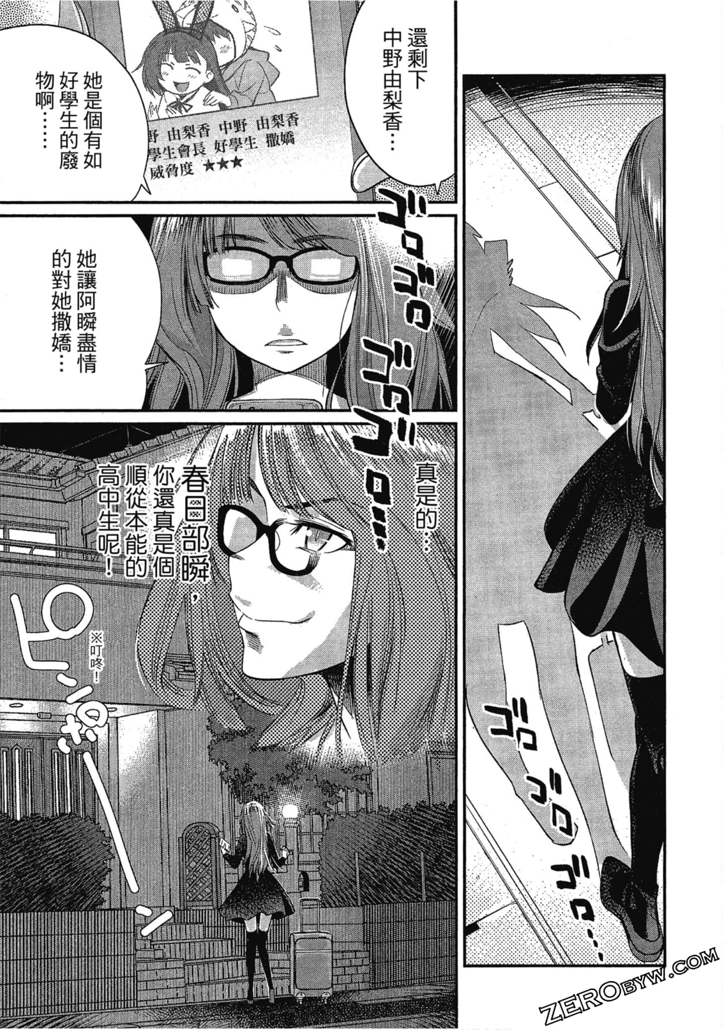 Page 75