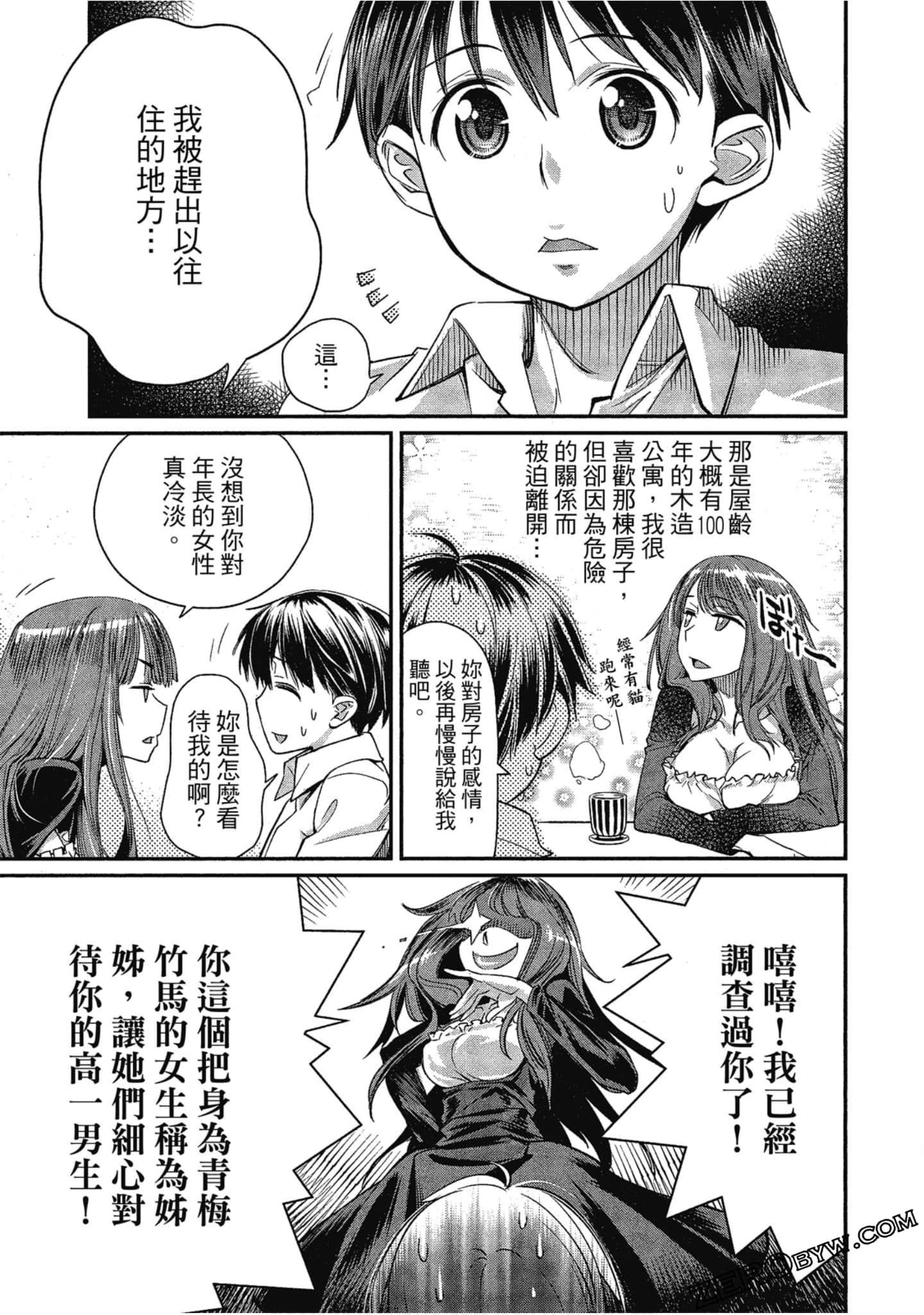 Page 79