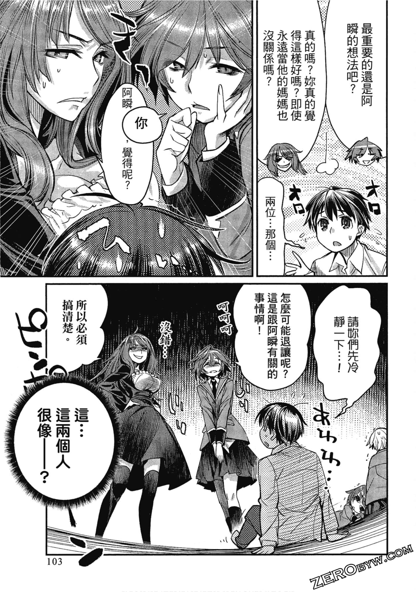 Page 103