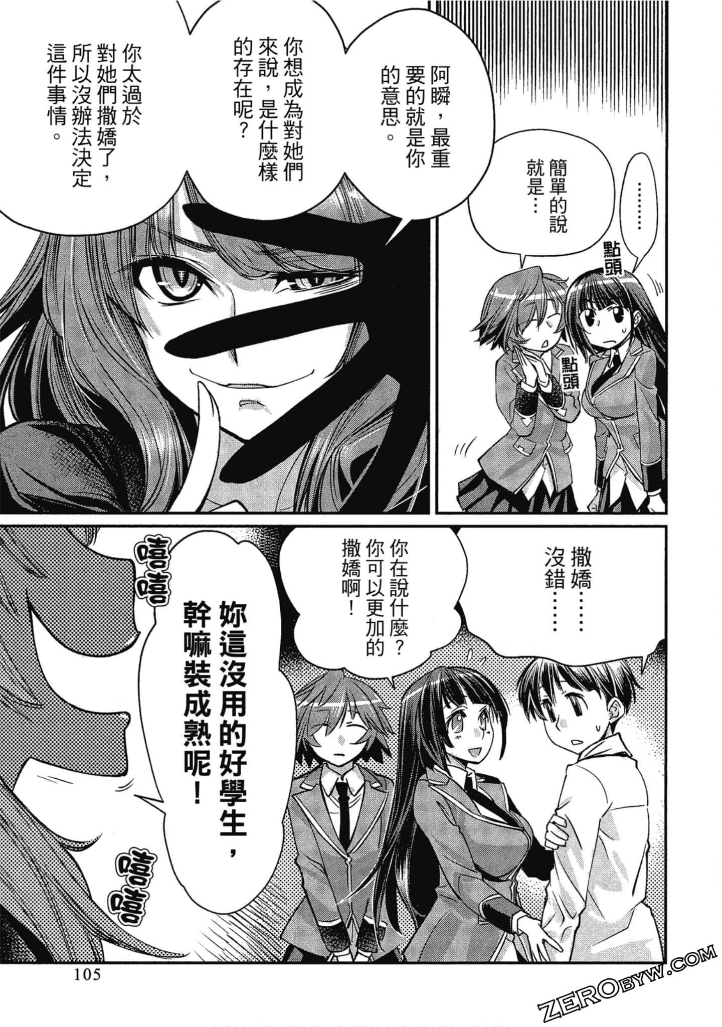 Page 105