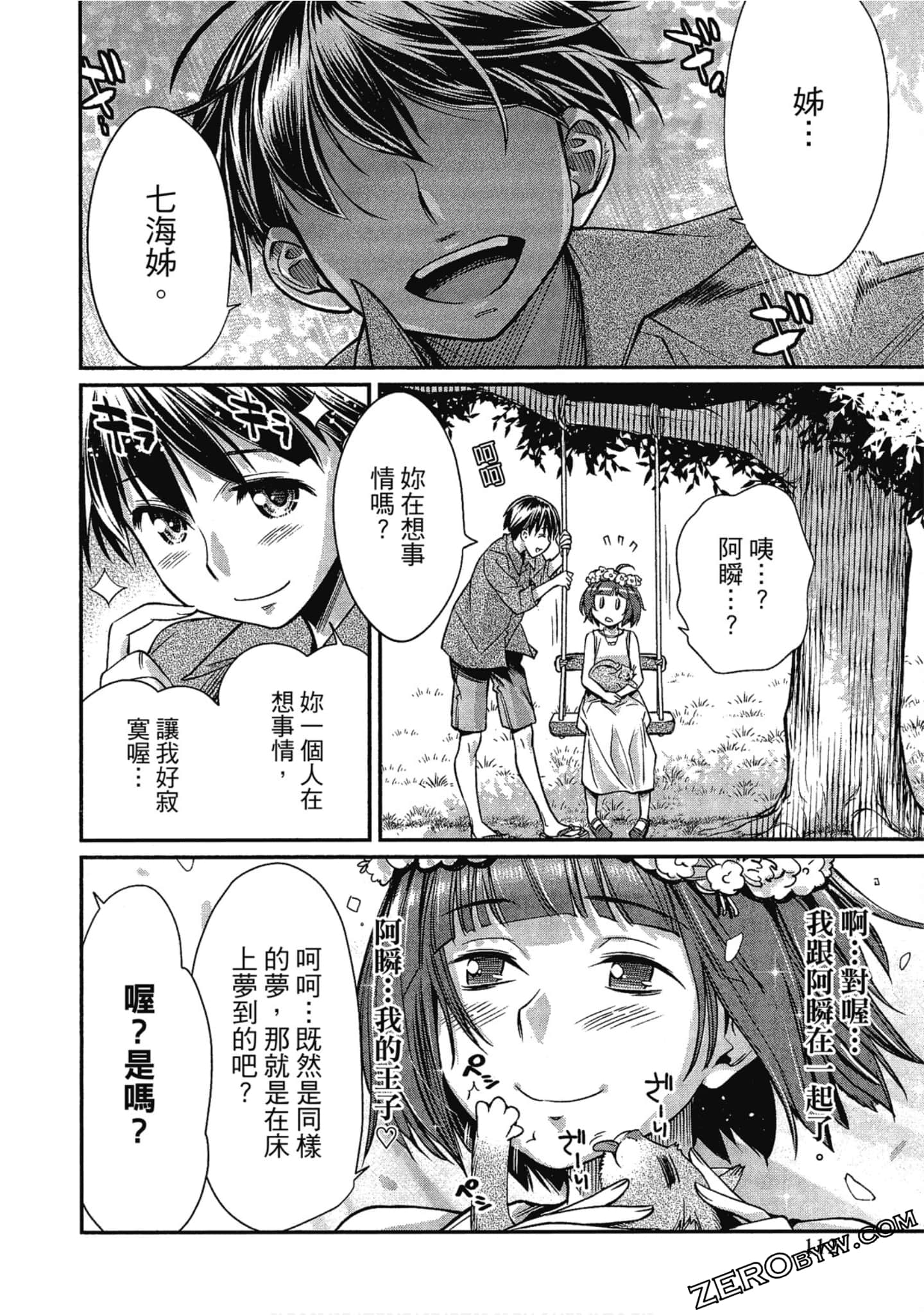 Page 112