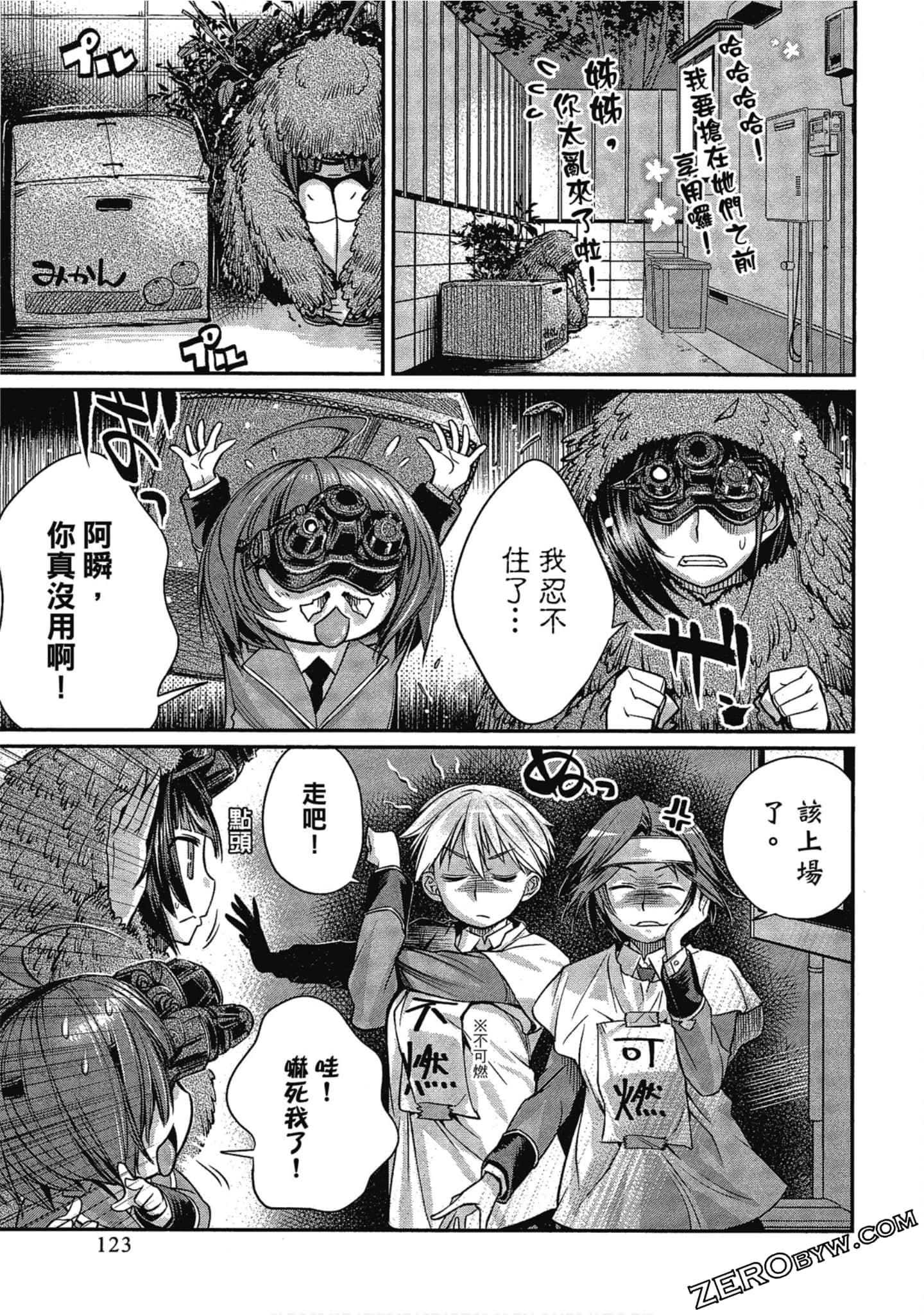 Page 123