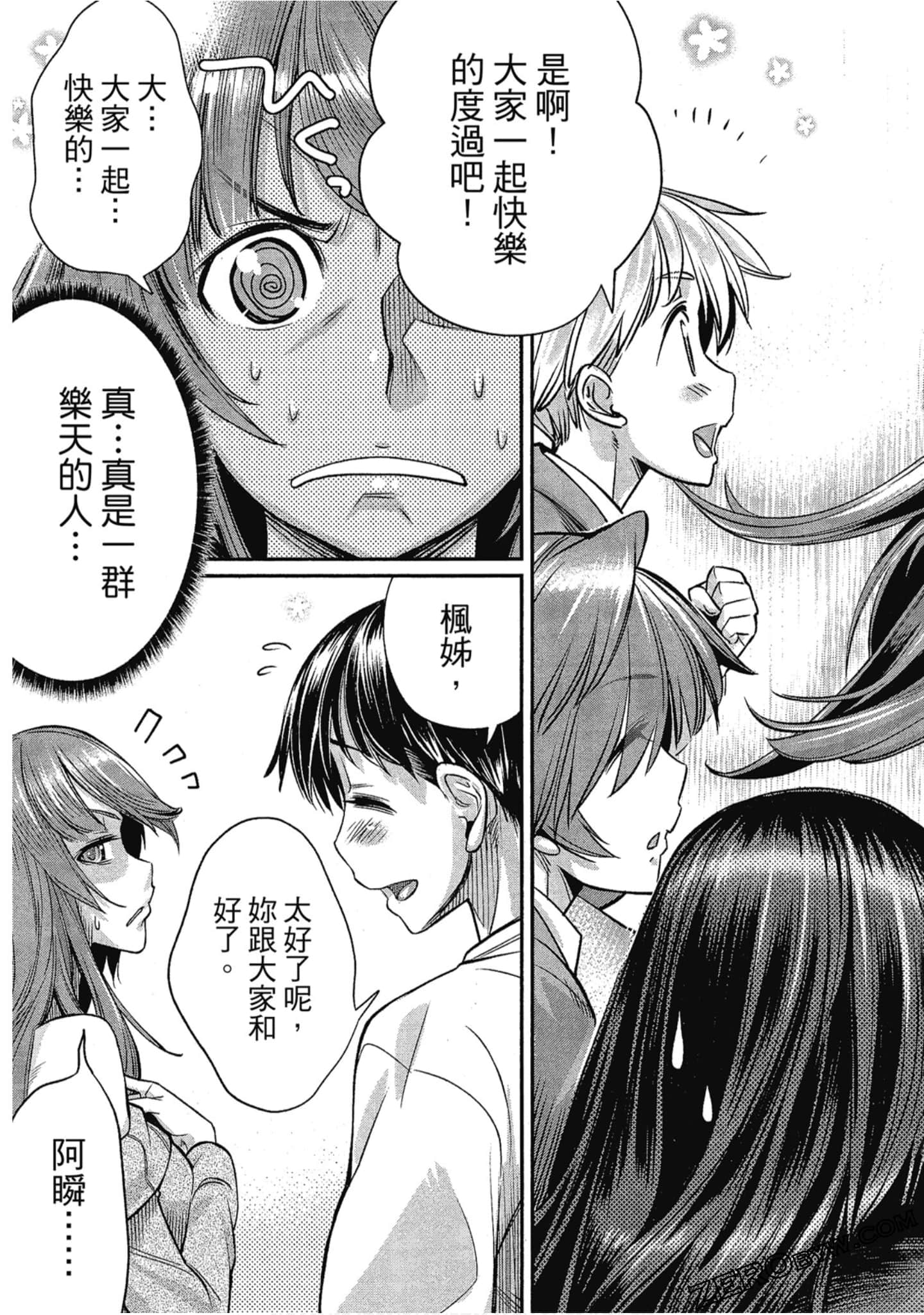 Page 149