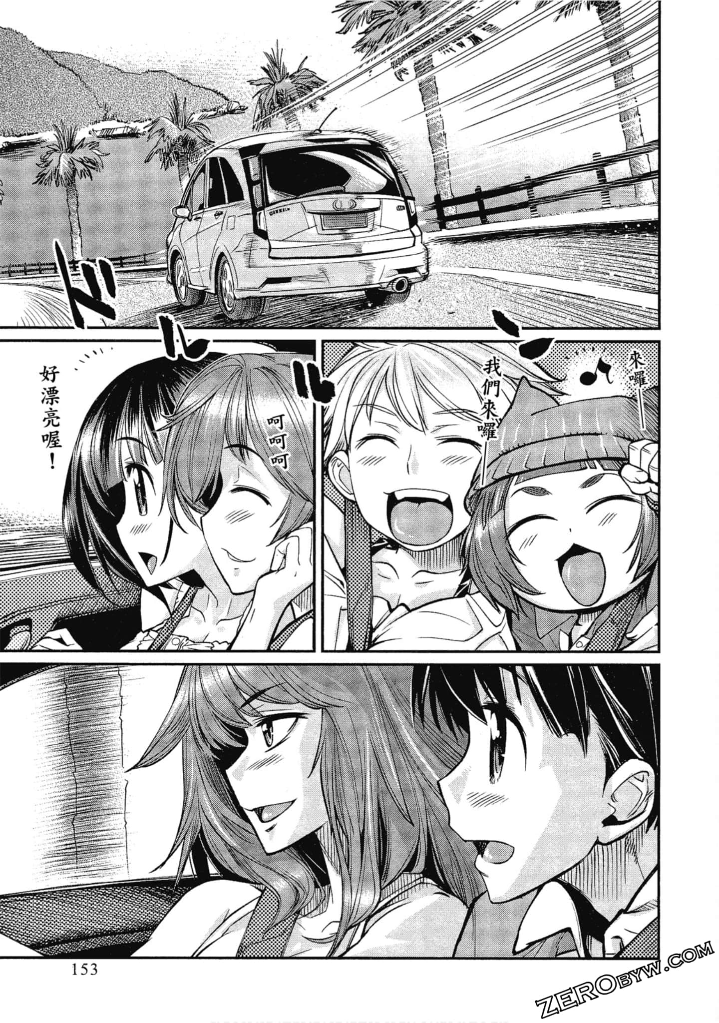 Page 153
