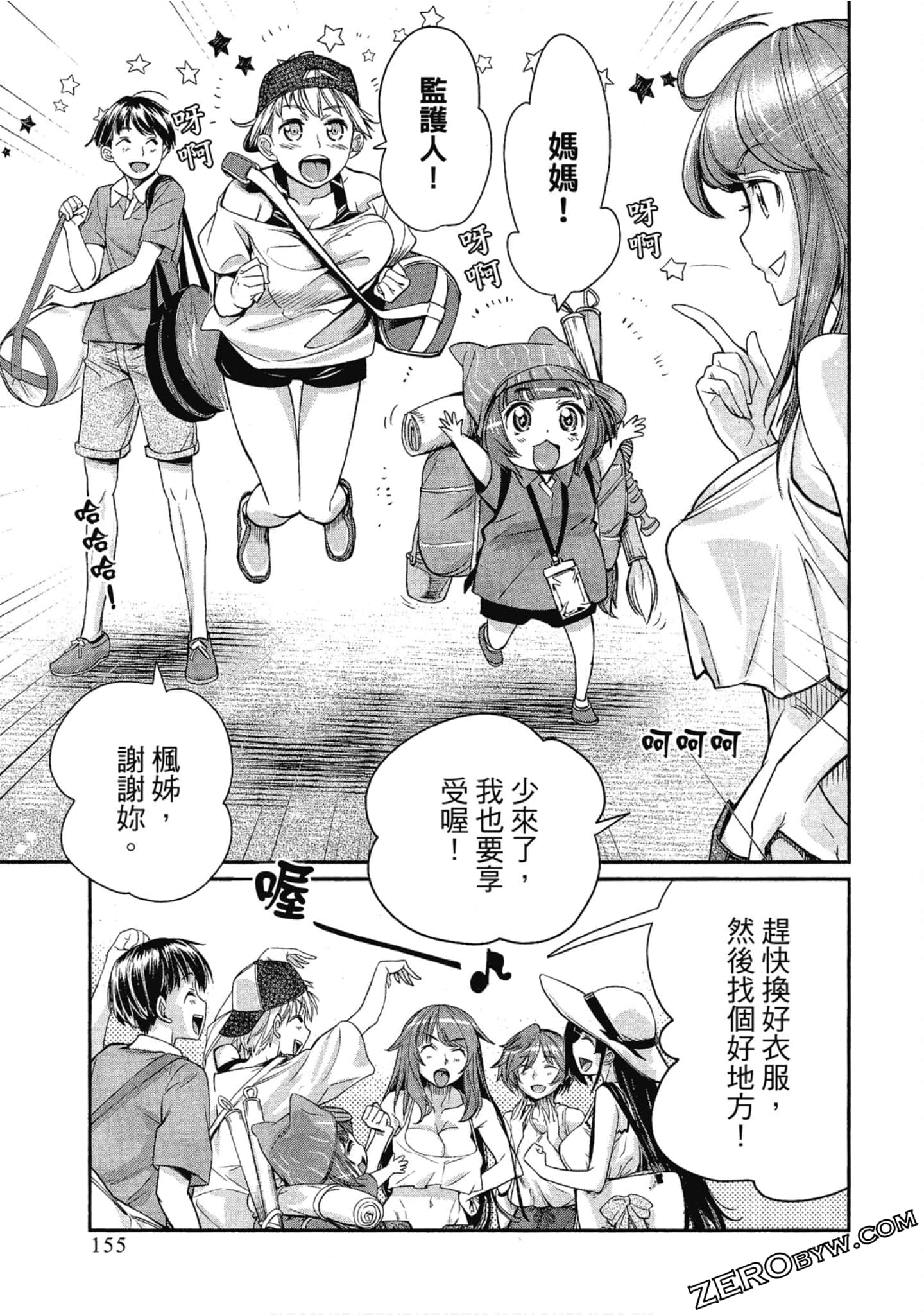 Page 155