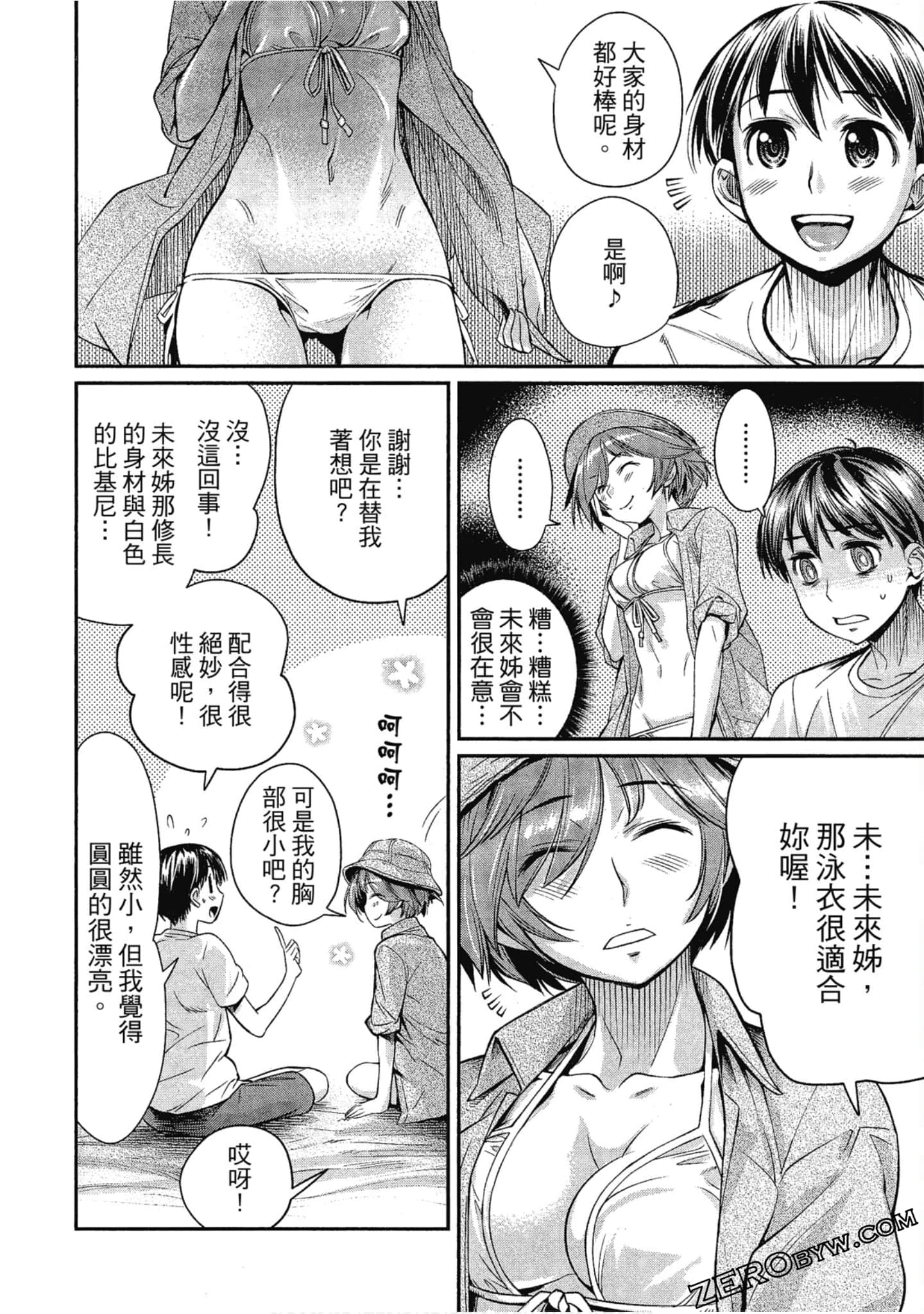 Page 158