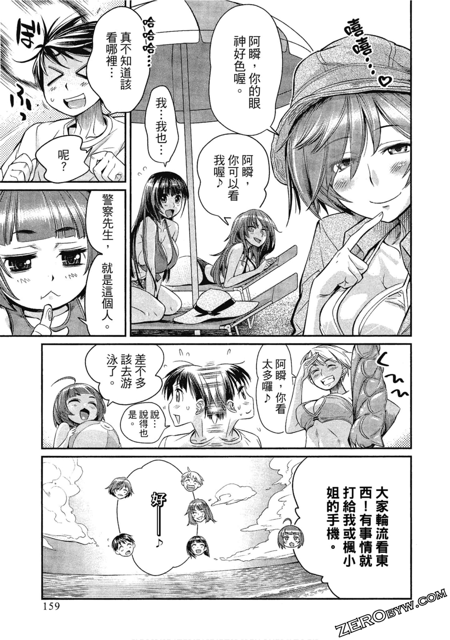 Page 159