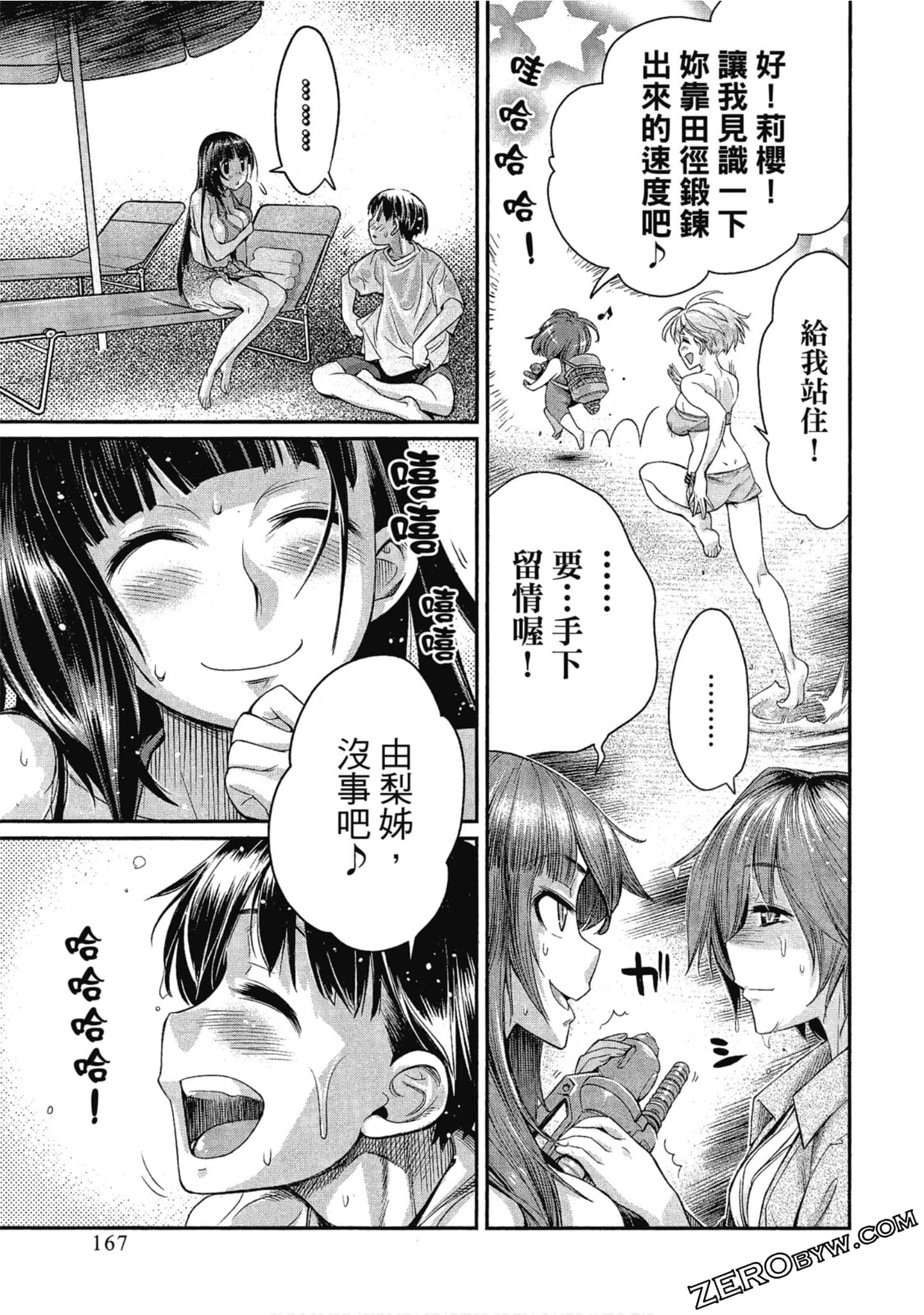 Page 167